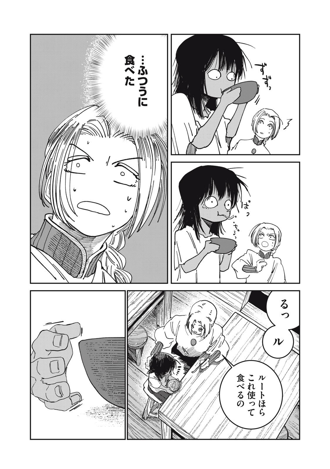 異世界辺境メシ Chap 35 - Next Chap 36