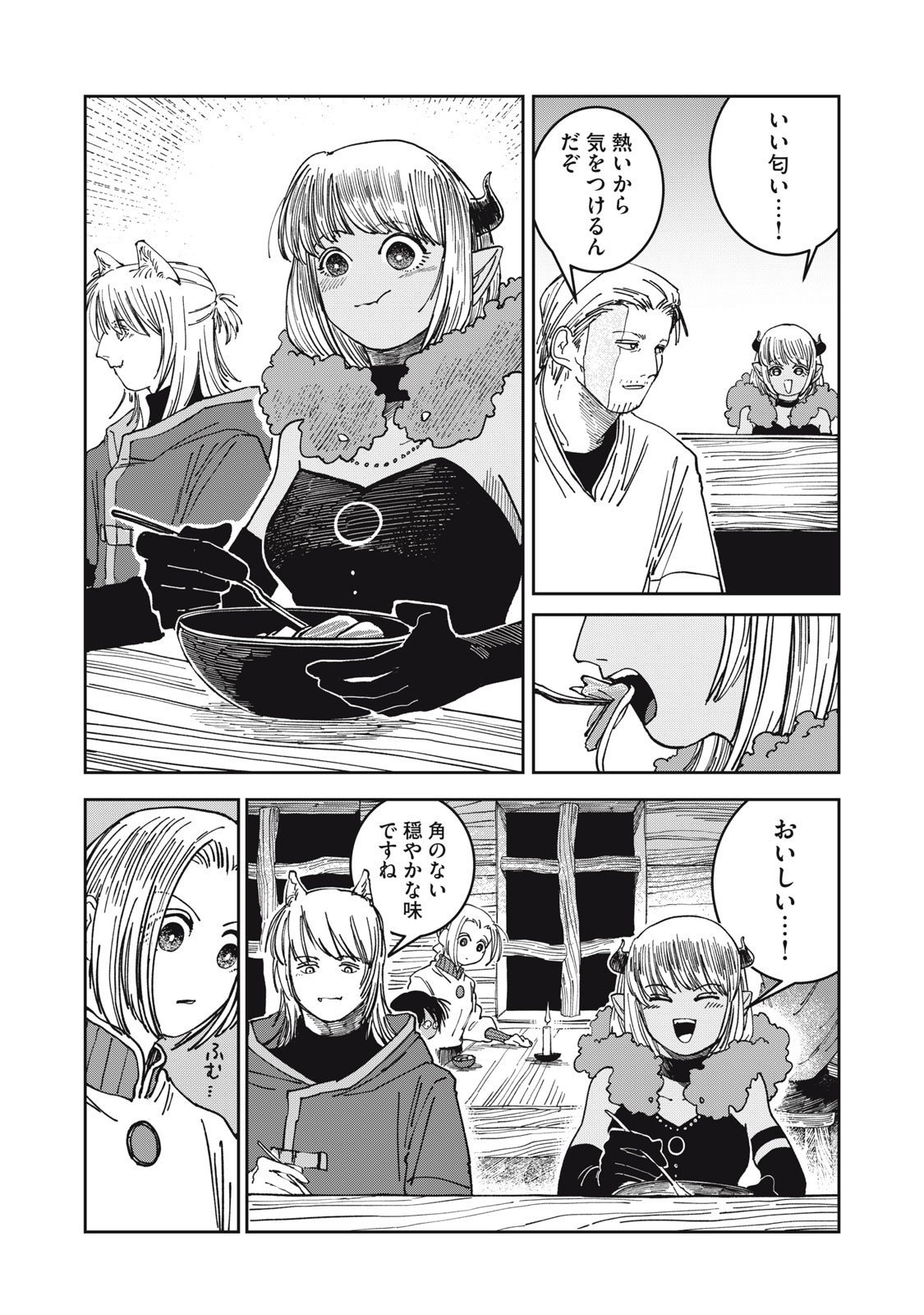 異世界辺境メシ Chap 35 - Next Chap 36