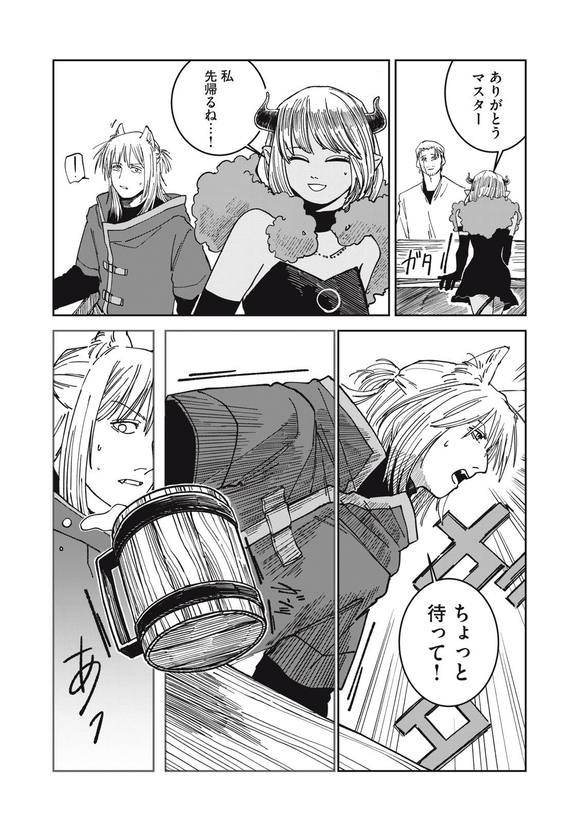 異世界辺境メシ Chap 35 - Next Chap 36