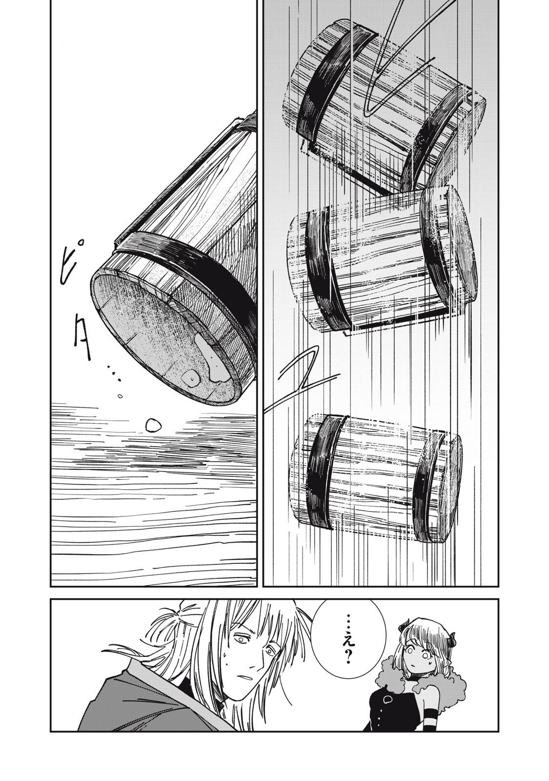 異世界辺境メシ Chap 35 - Next Chap 36