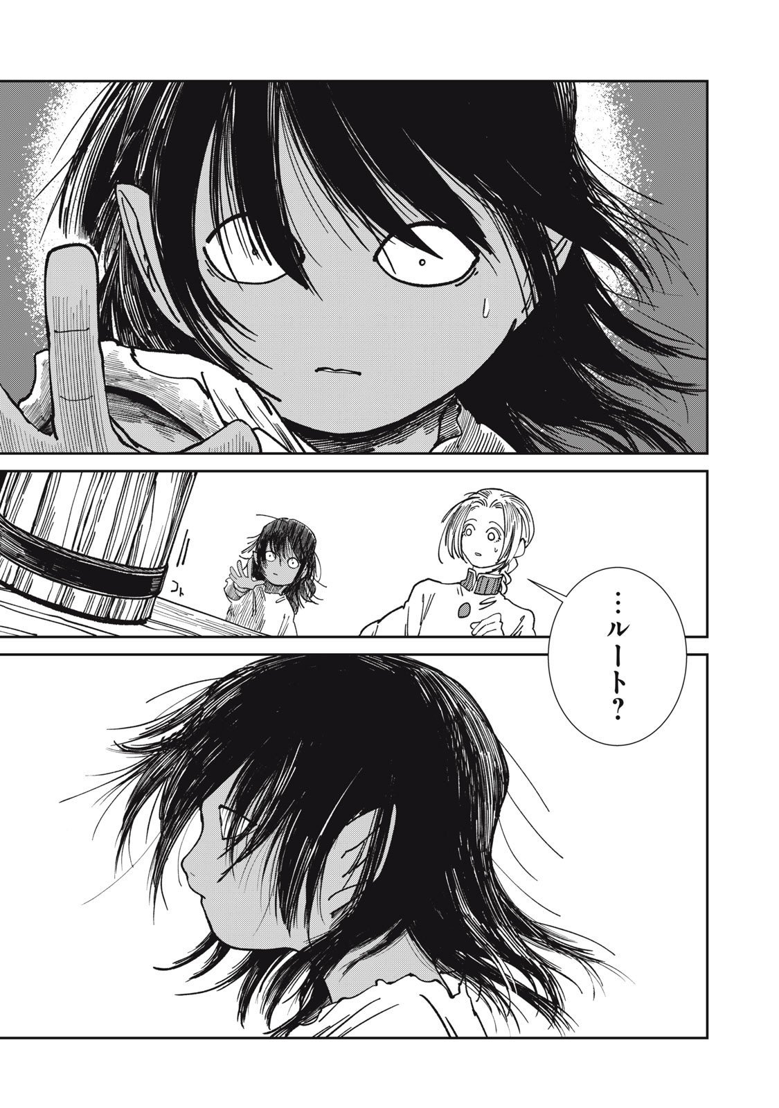 異世界辺境メシ Chap 35 - Next Chap 36