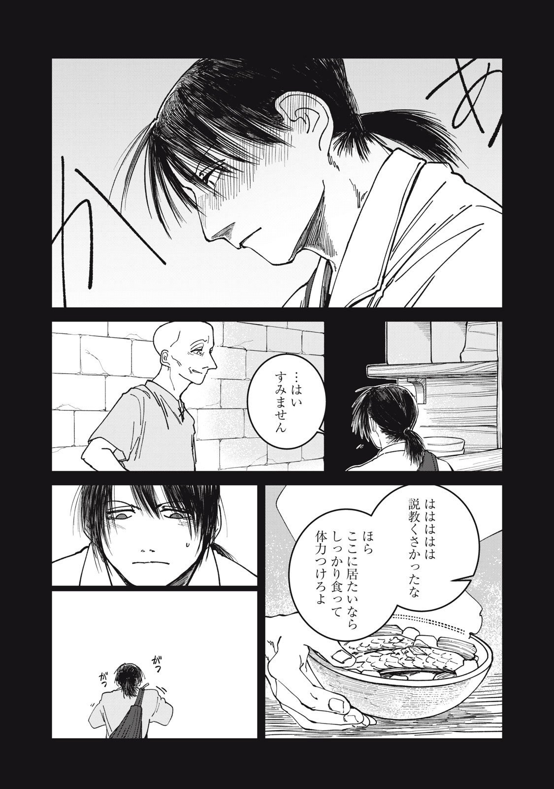 異世界辺境メシ Chap 37 - Next Chap 38