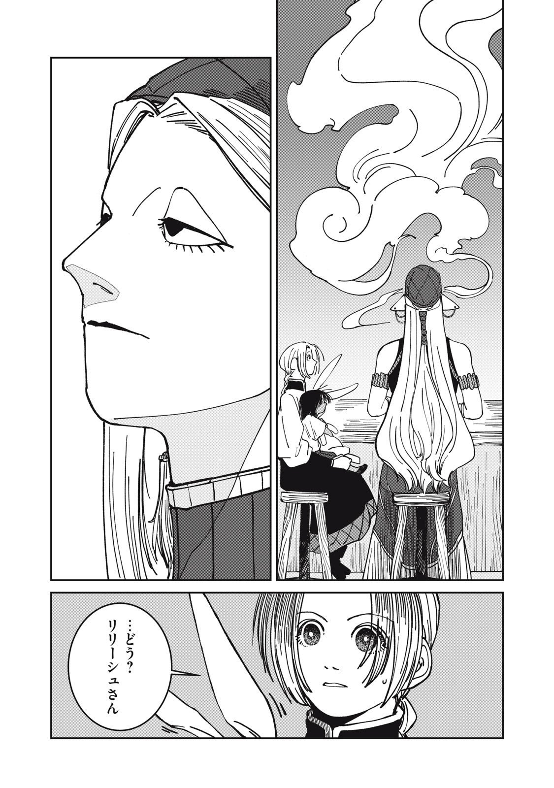 異世界辺境メシ Chap 37 - Next Chap 38