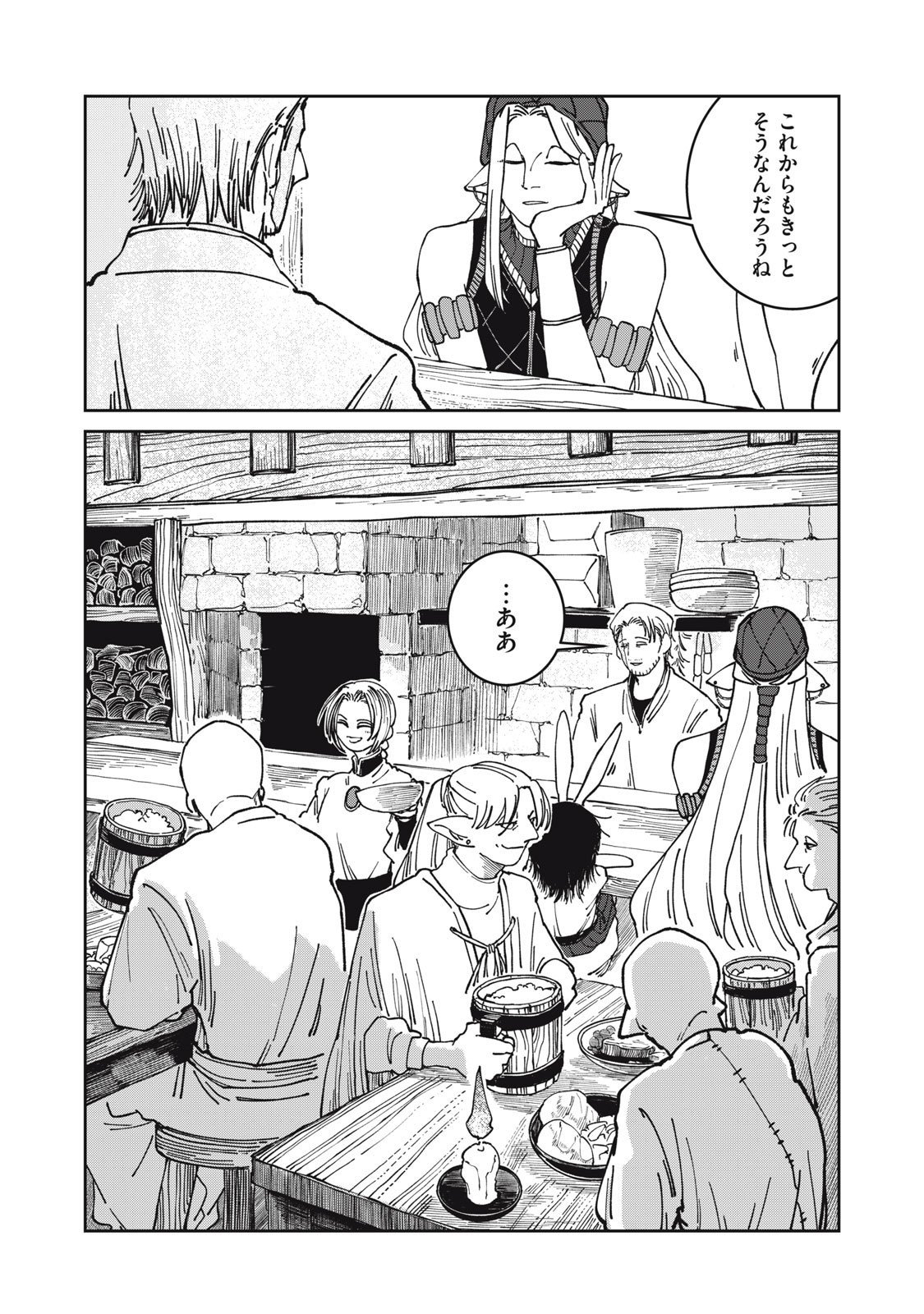 異世界辺境メシ Chap 37 - Next Chap 38