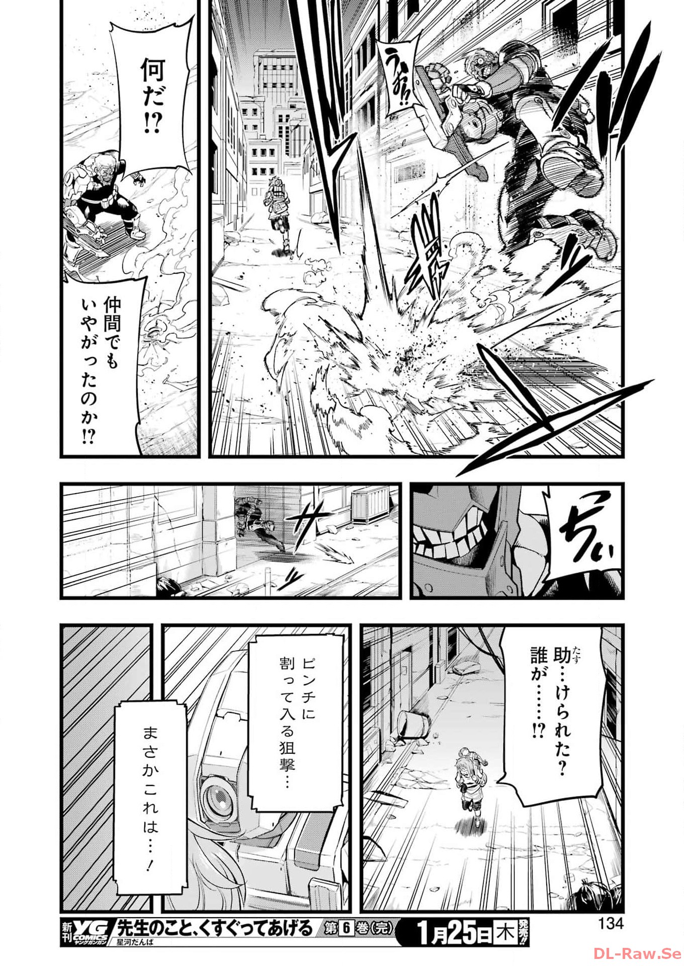 Mechanical Buddy Universe Chap 14 - Next Chap 15