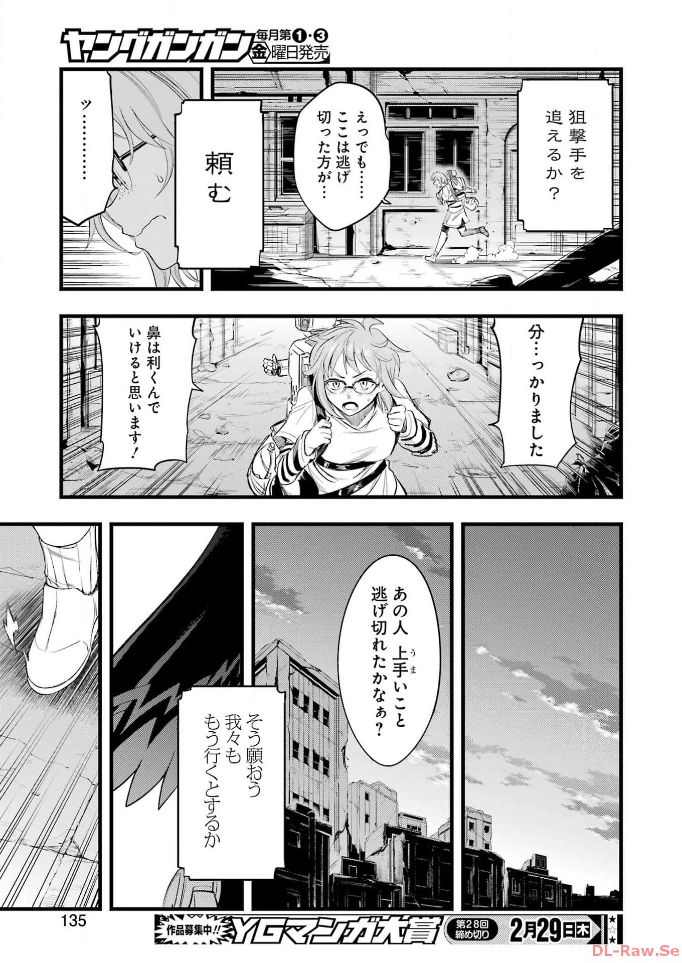 Mechanical Buddy Universe Chap 14 - Next Chap 15