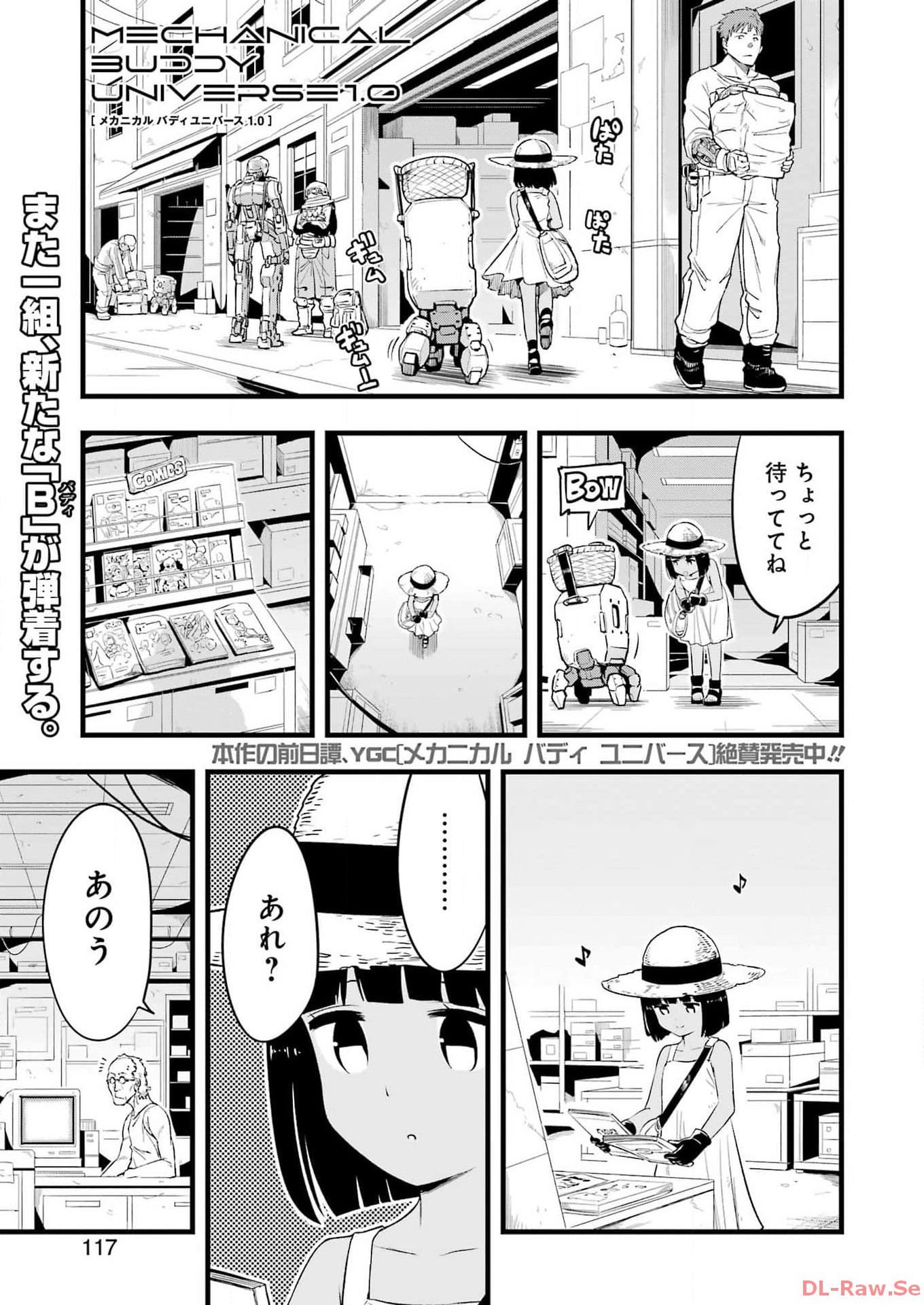 Mechanical Buddy Universe Chap 14 - Next Chap 15