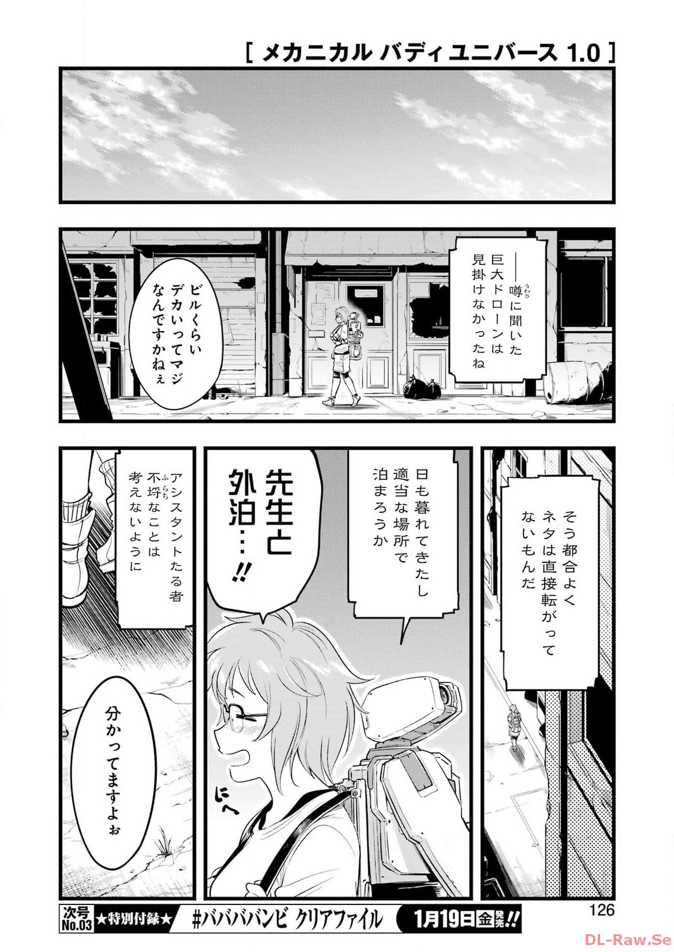 Mechanical Buddy Universe Chap 14 - Next Chap 15