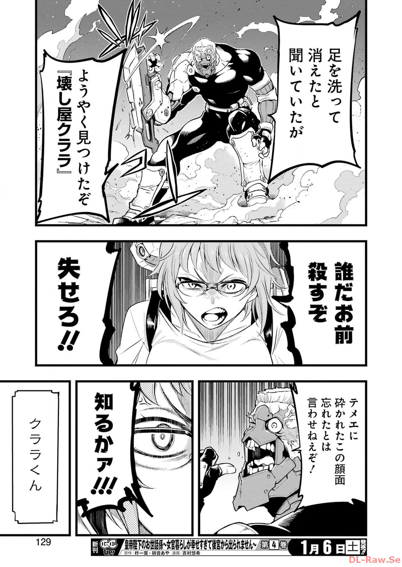 Mechanical Buddy Universe Chap 14 - Next Chap 15