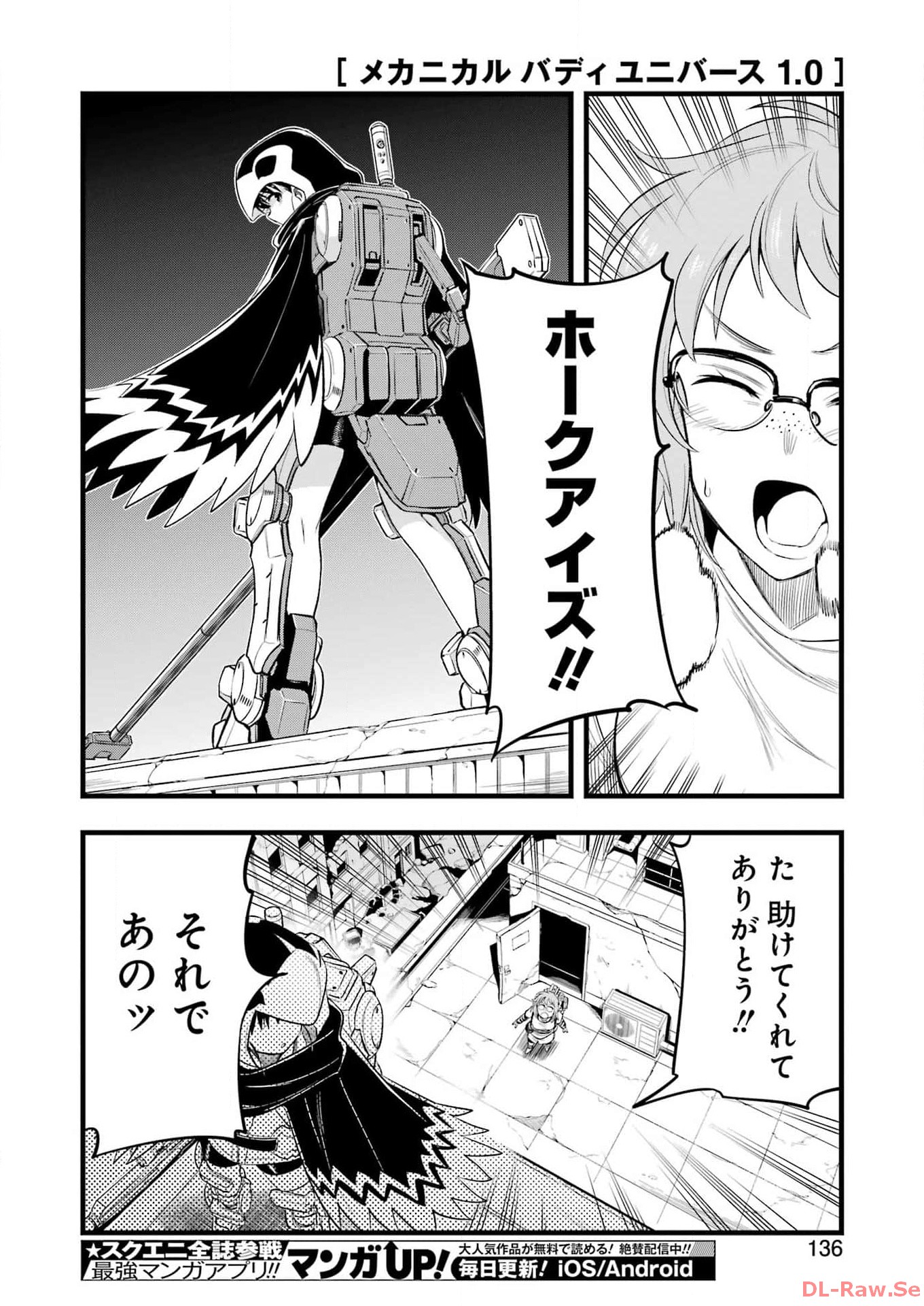 Mechanical Buddy Universe Chap 14 - Next Chap 15