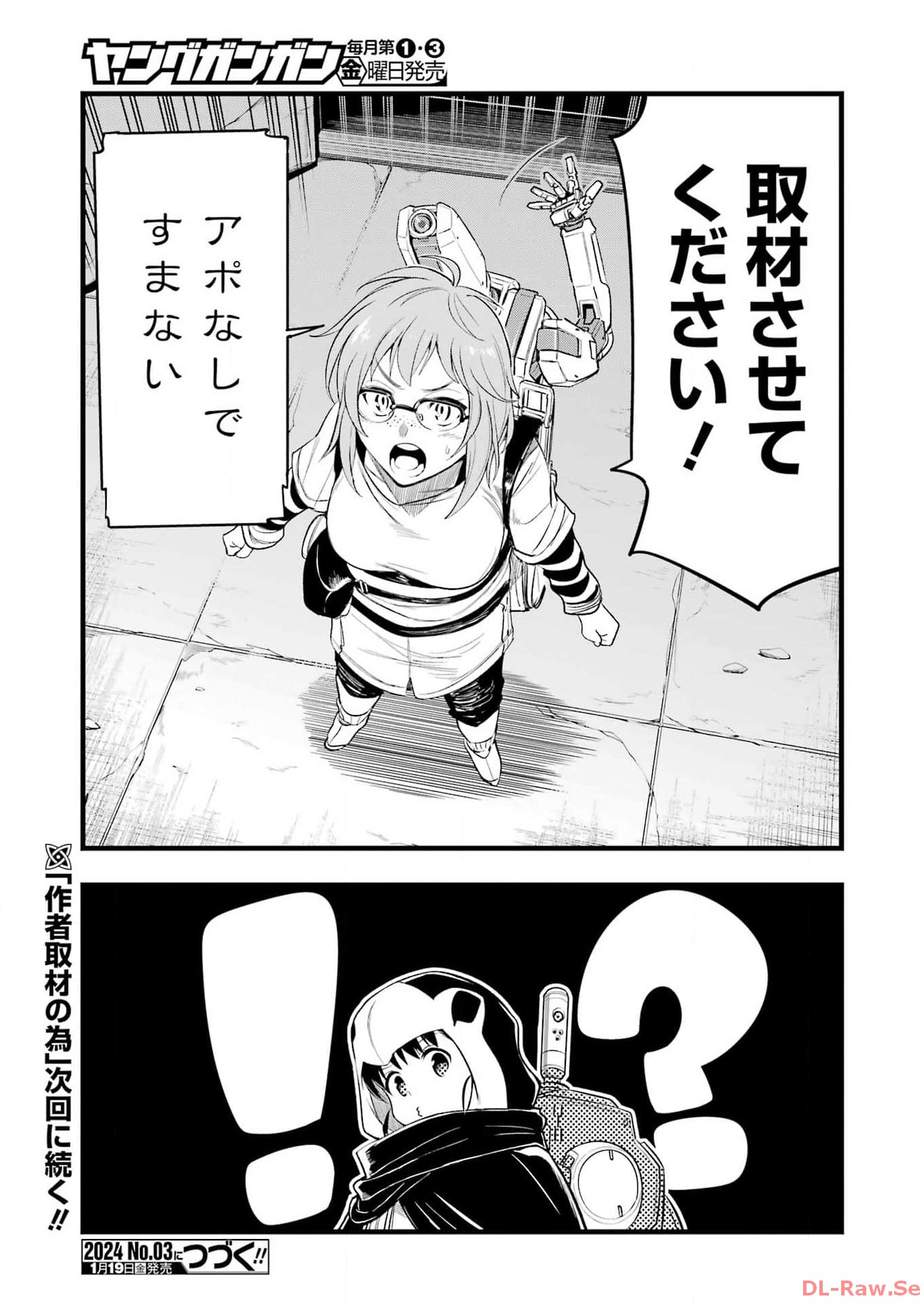 Mechanical Buddy Universe Chap 14 - Next Chap 15