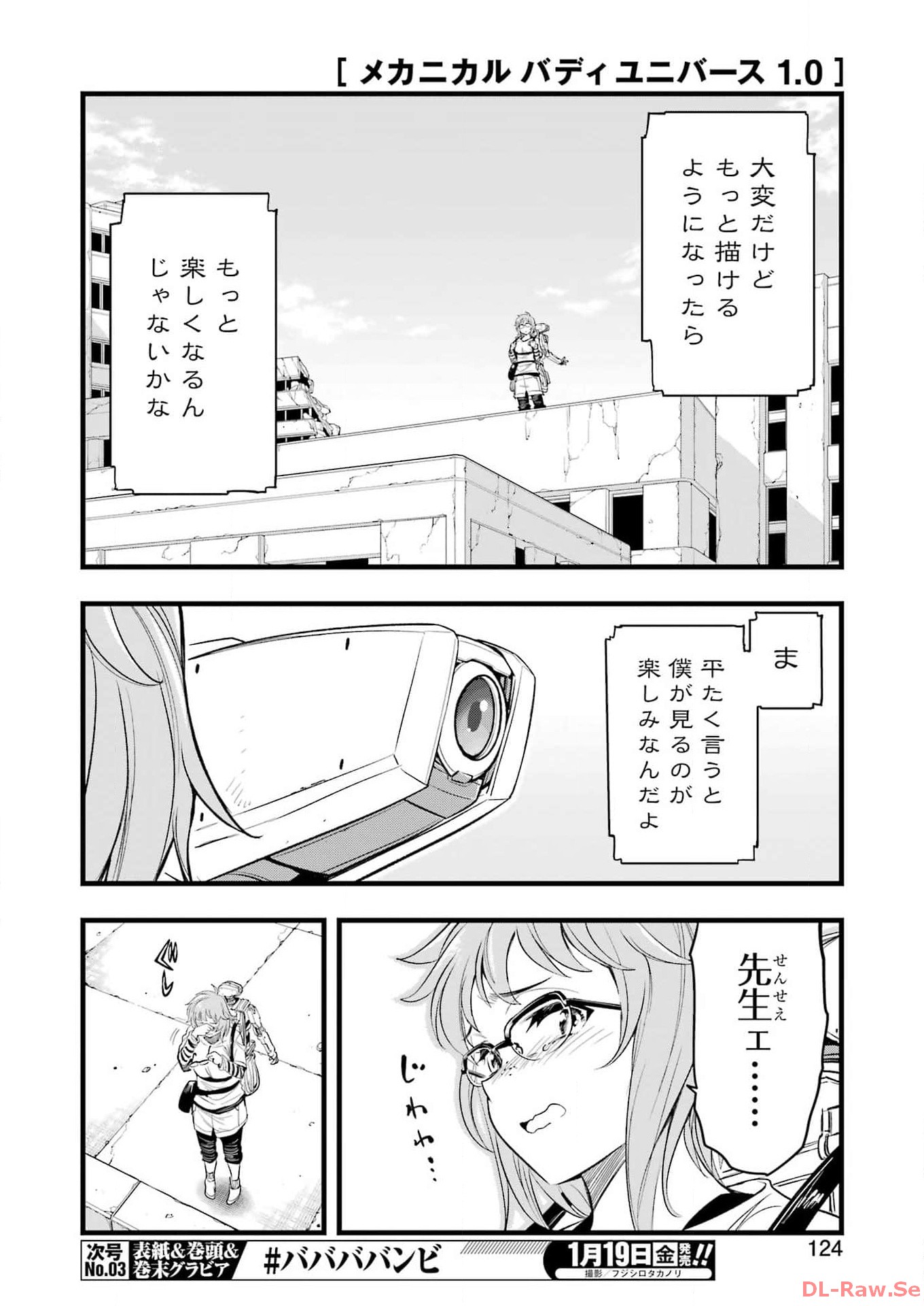 Mechanical Buddy Universe Chap 14 - Next Chap 15