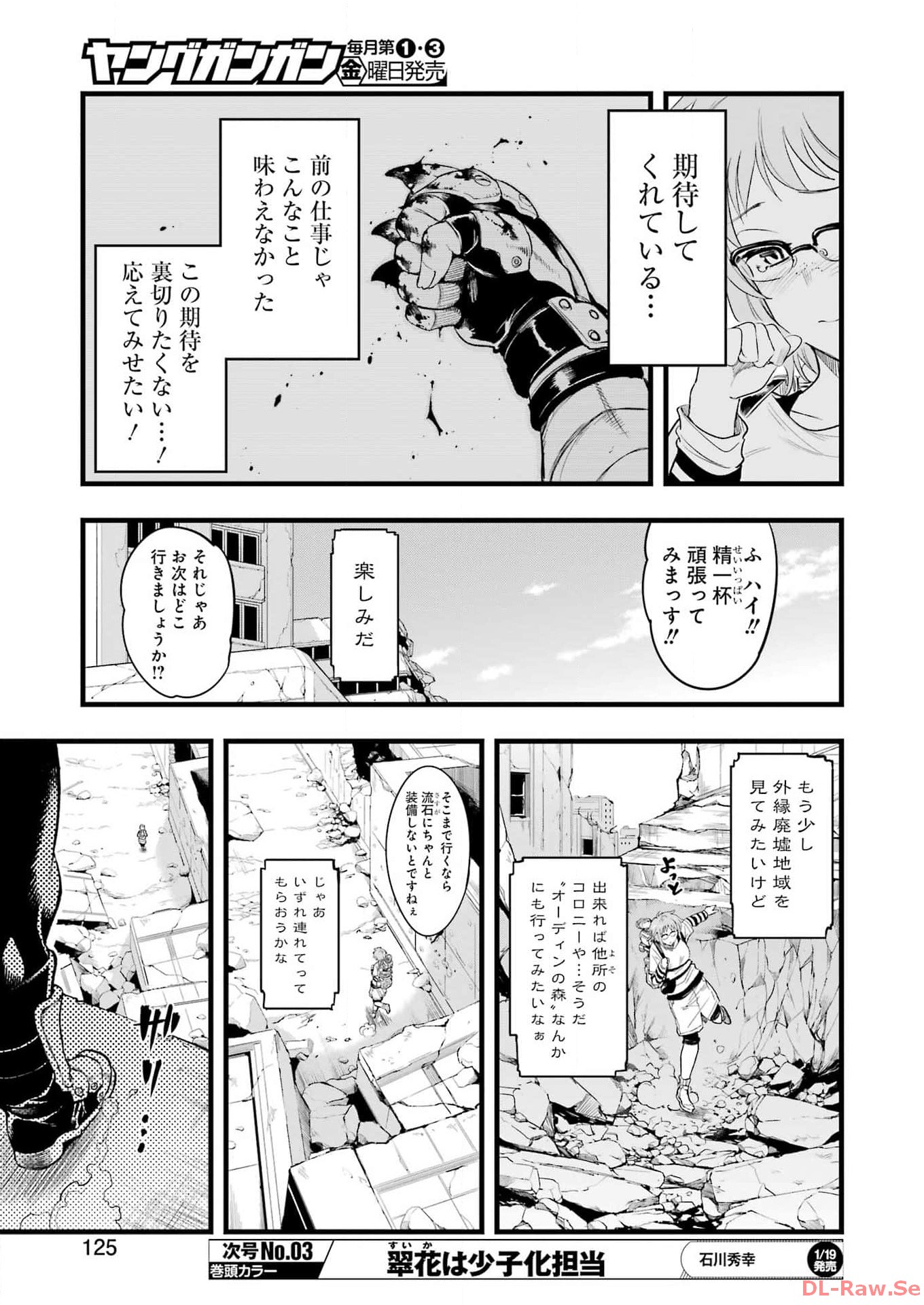 Mechanical Buddy Universe Chap 14 - Next Chap 15