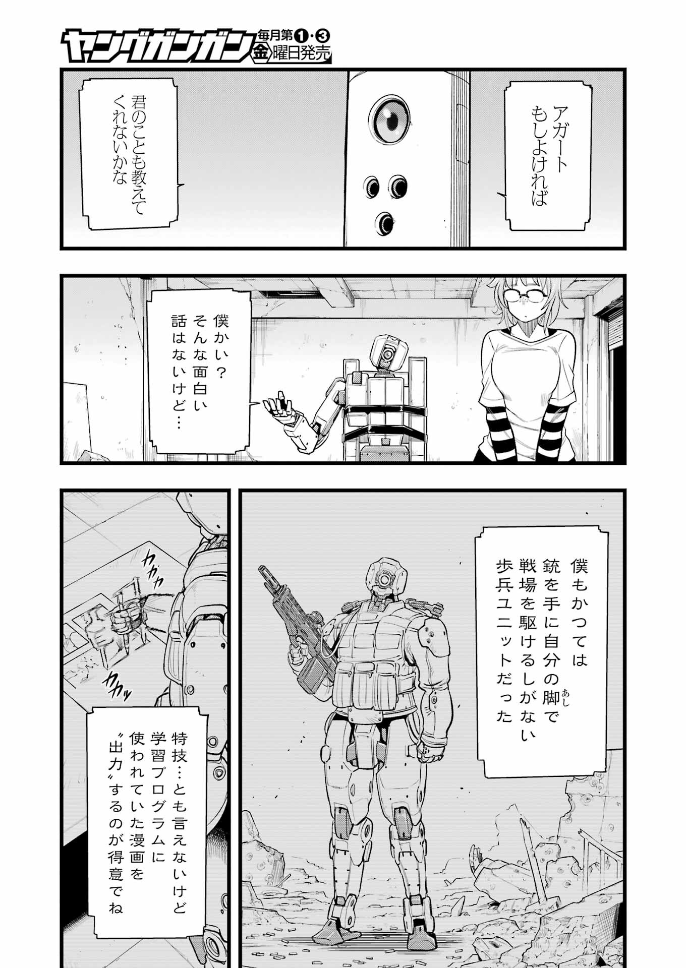 Mechanical Buddy Universe Chap 15 - Next Chap 16