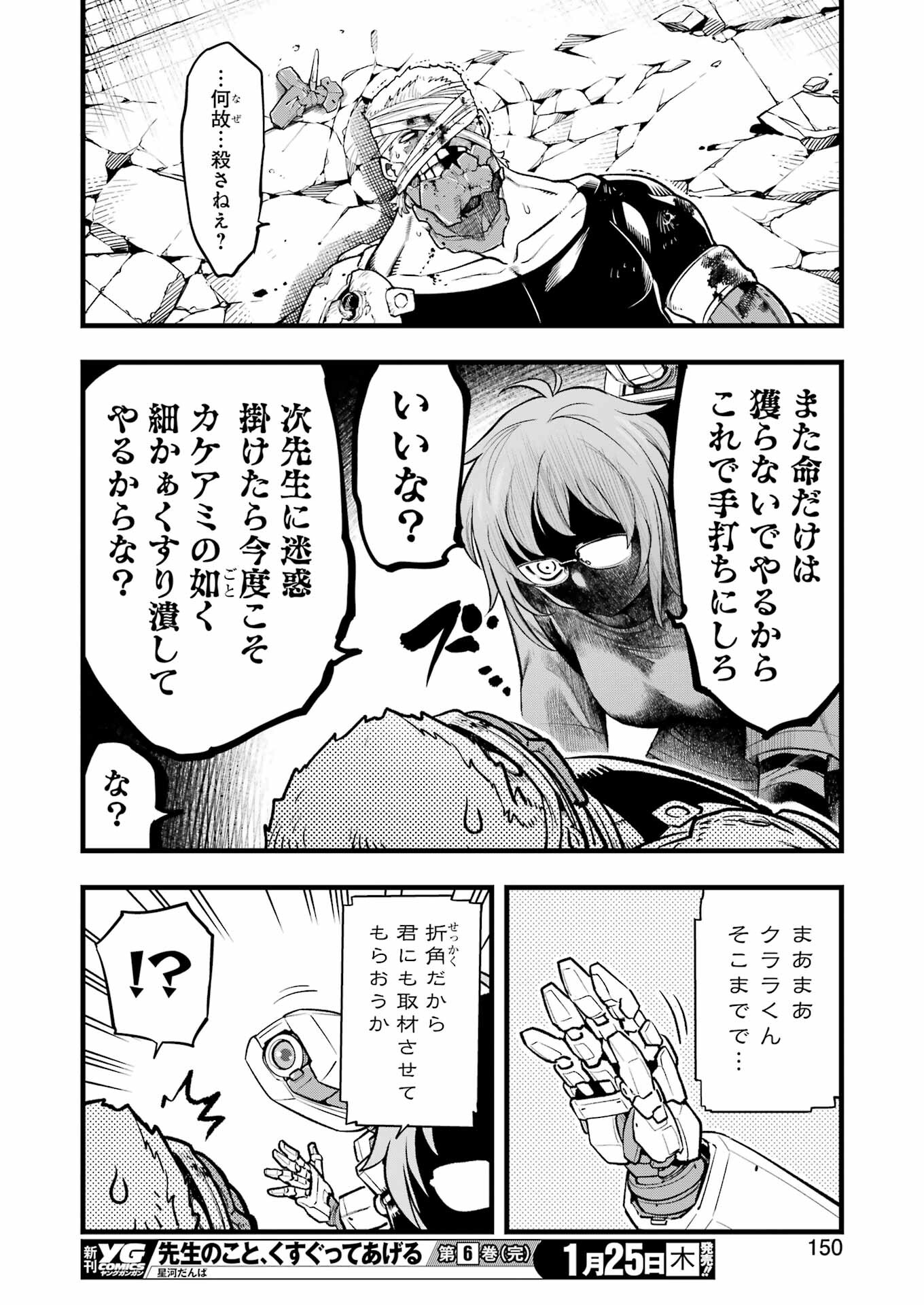 Mechanical Buddy Universe Chap 15 - Next Chap 16