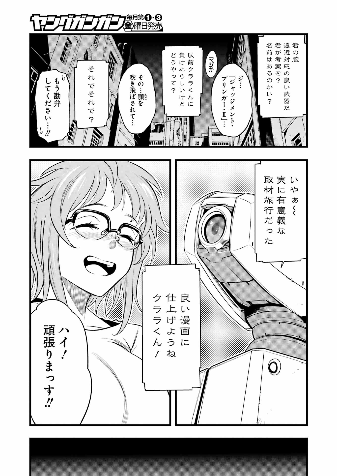 Mechanical Buddy Universe Chap 15 - Next Chap 16