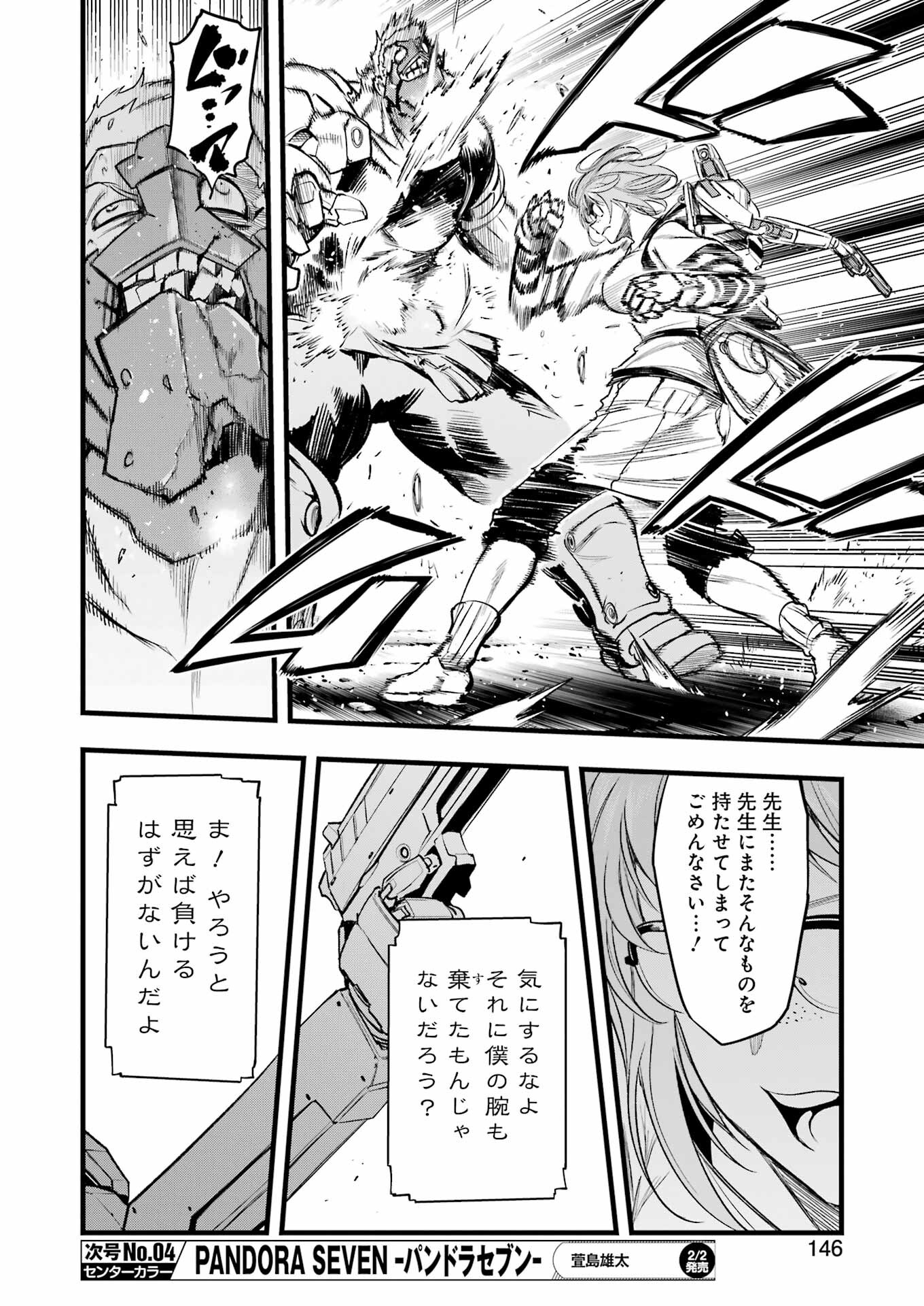 Mechanical Buddy Universe Chap 15 - Next Chap 16