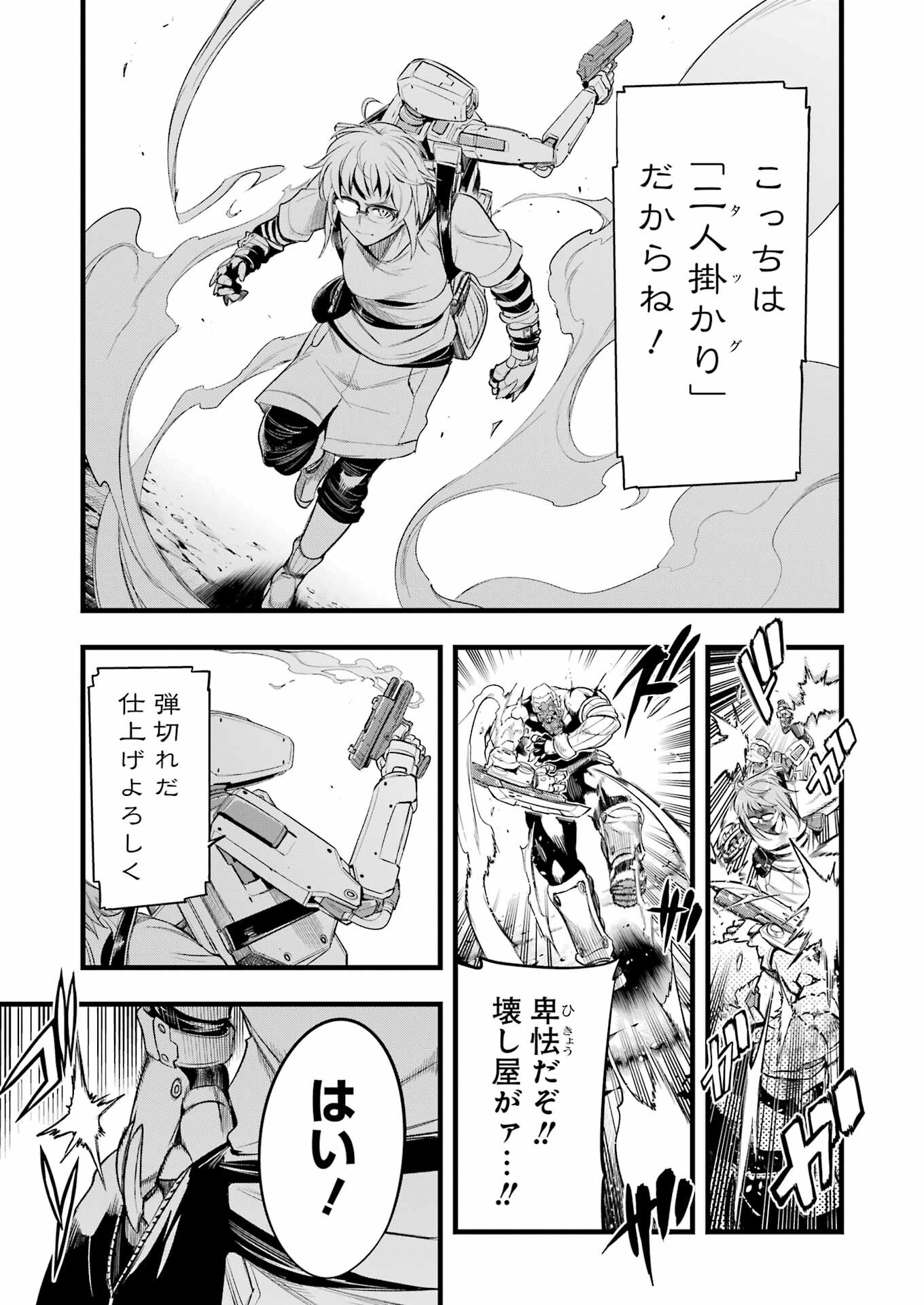 Mechanical Buddy Universe Chap 15 - Next Chap 16