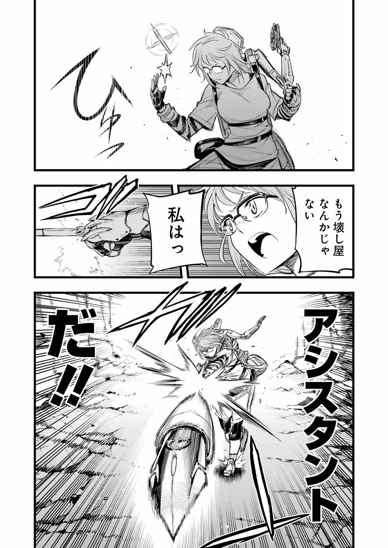 Mechanical Buddy Universe Chap 15 - Next Chap 16