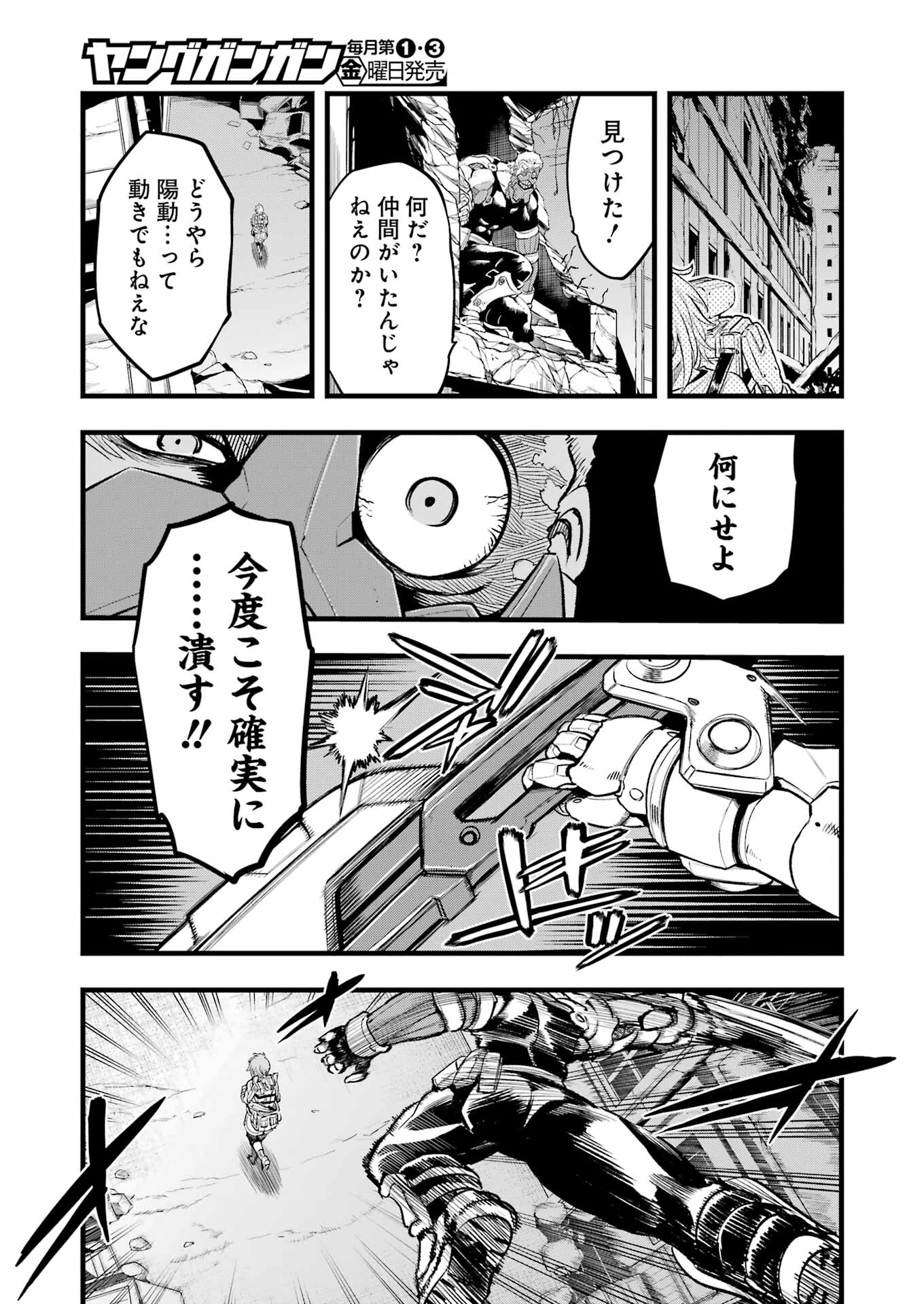 Mechanical Buddy Universe Chap 15 - Next Chap 16