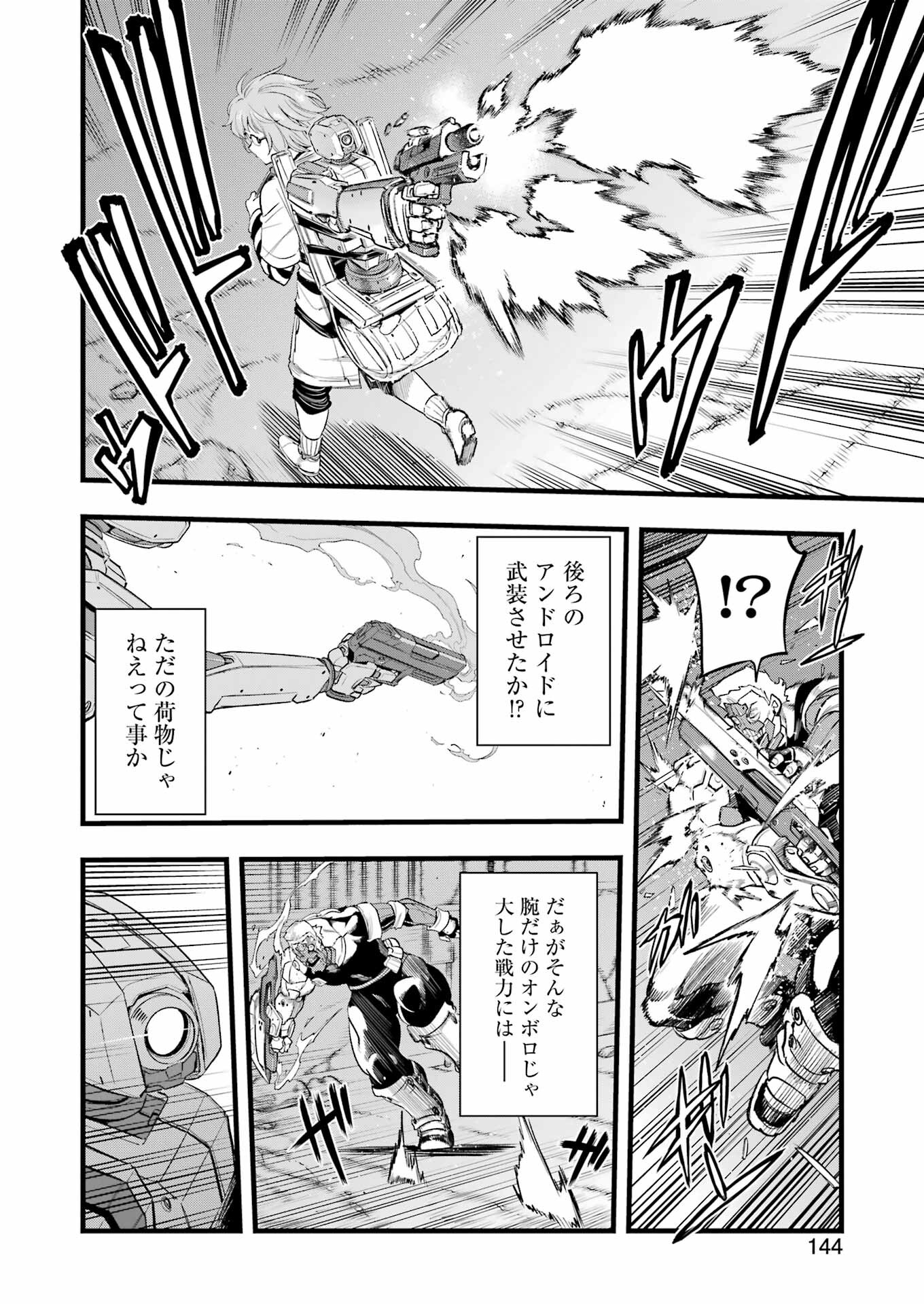 Mechanical Buddy Universe Chap 15 - Next Chap 16