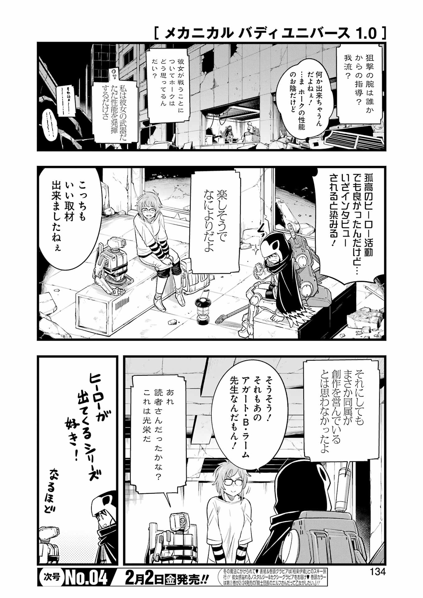 Mechanical Buddy Universe Chap 15 - Next Chap 16