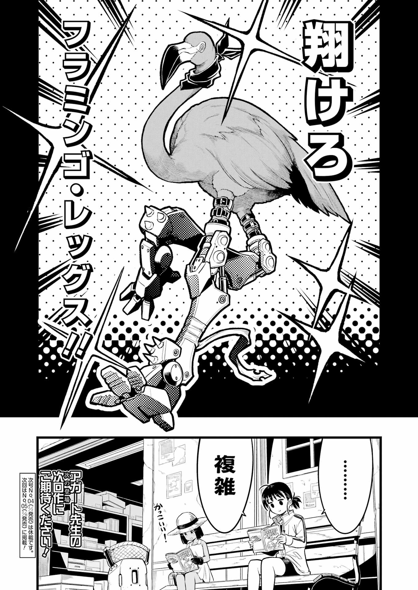 Mechanical Buddy Universe Chap 15 - Next Chap 16