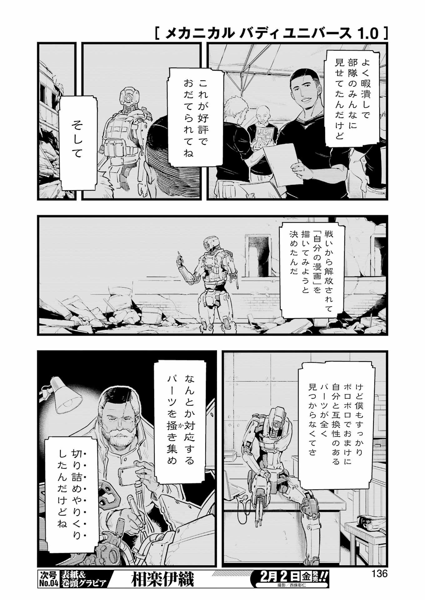 Mechanical Buddy Universe Chap 15 - Next Chap 16