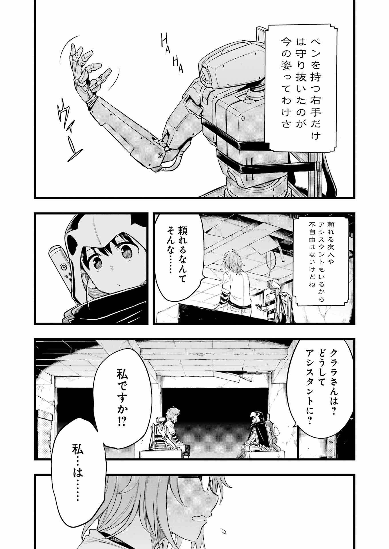 Mechanical Buddy Universe Chap 15 - Next Chap 16