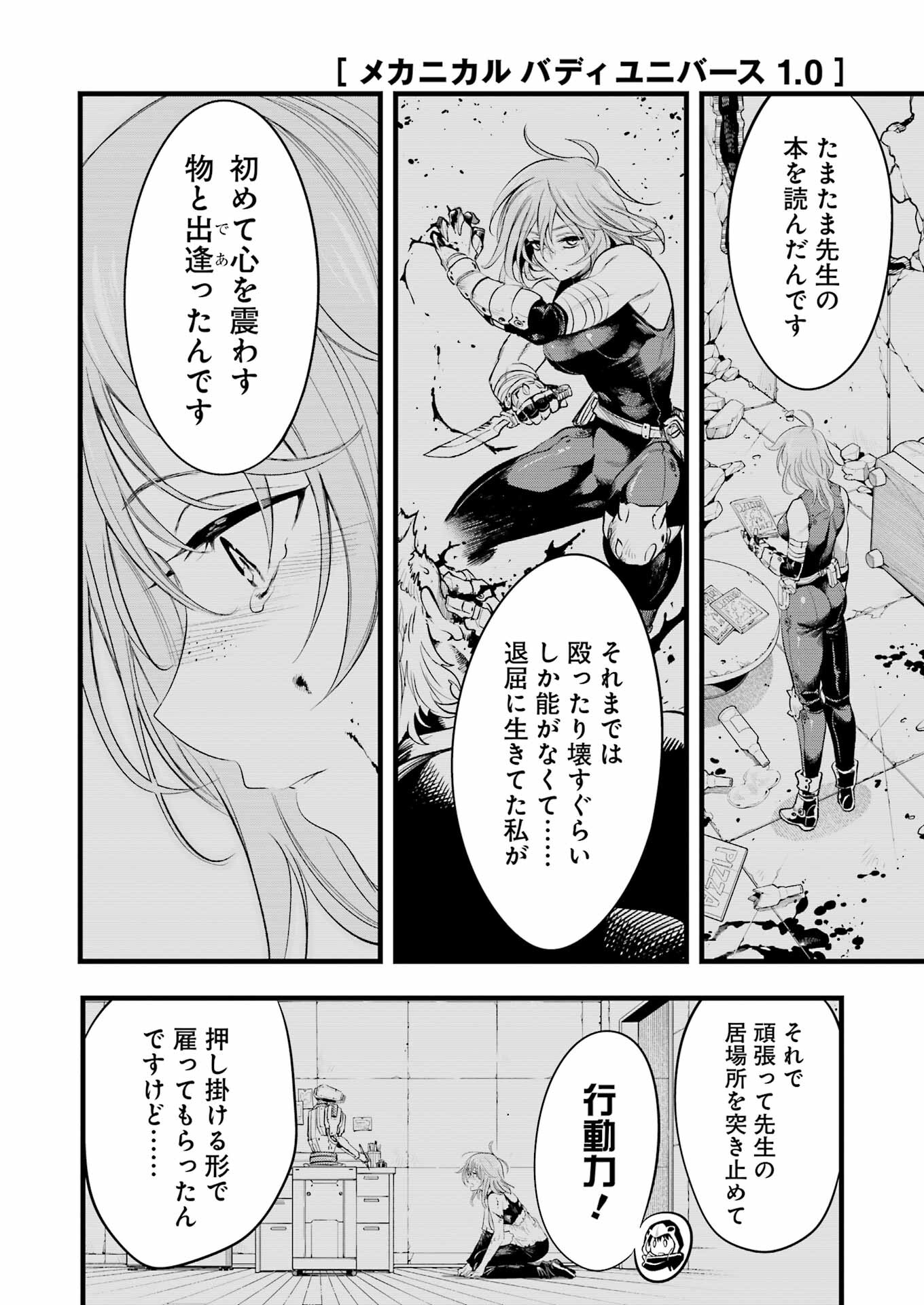 Mechanical Buddy Universe Chap 15 - Next Chap 16