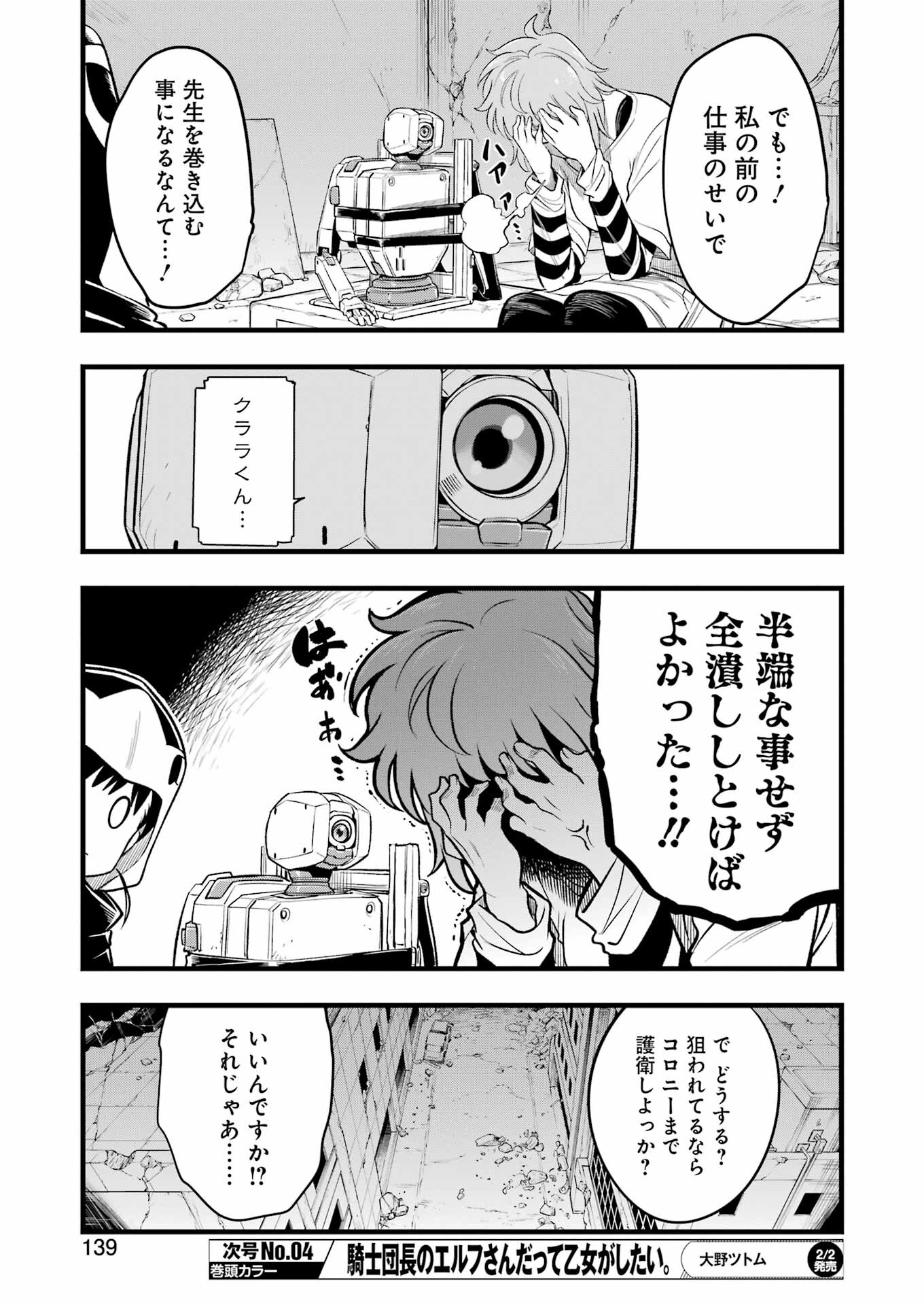 Mechanical Buddy Universe Chap 15 - Next Chap 16