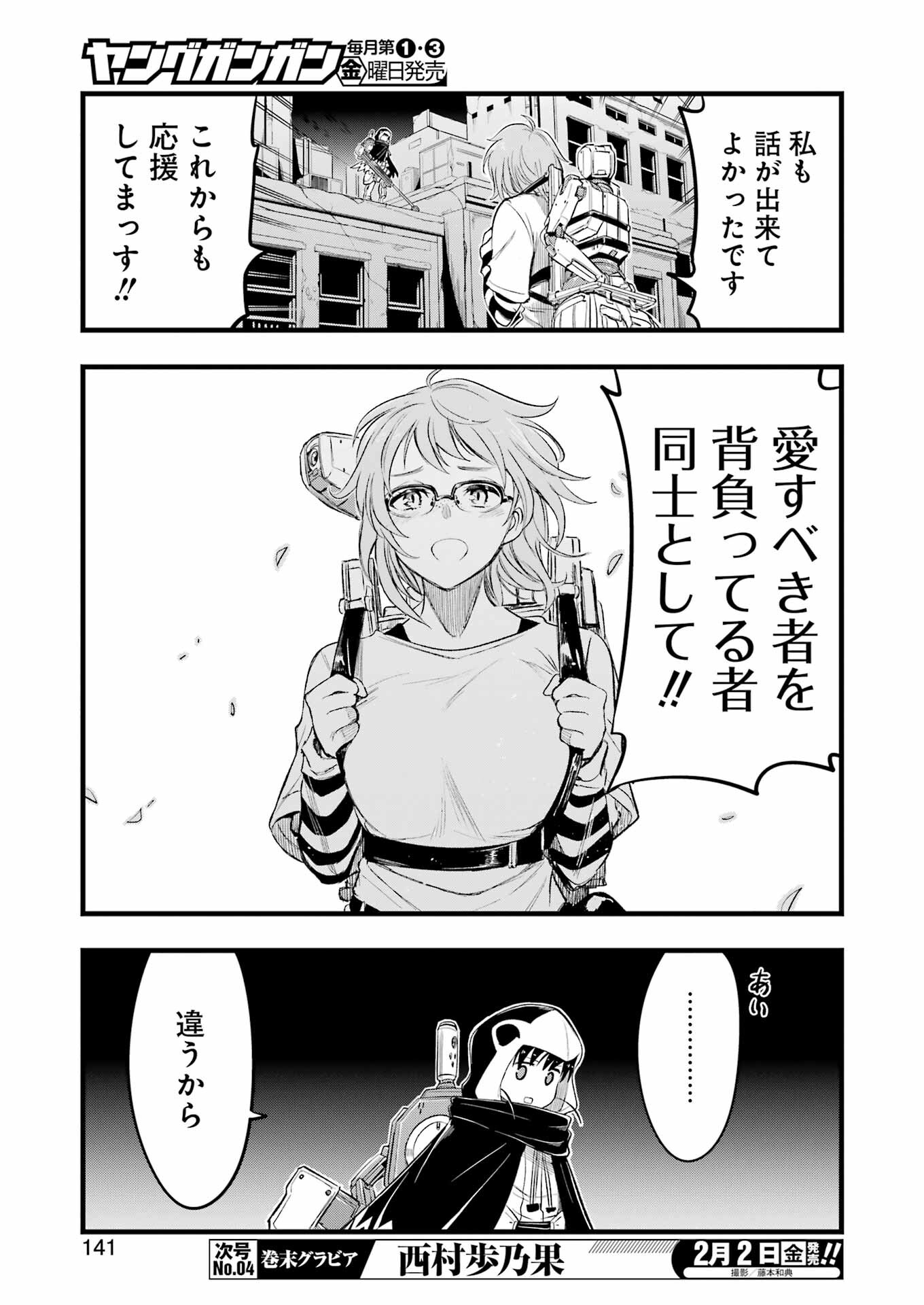 Mechanical Buddy Universe Chap 15 - Next Chap 16