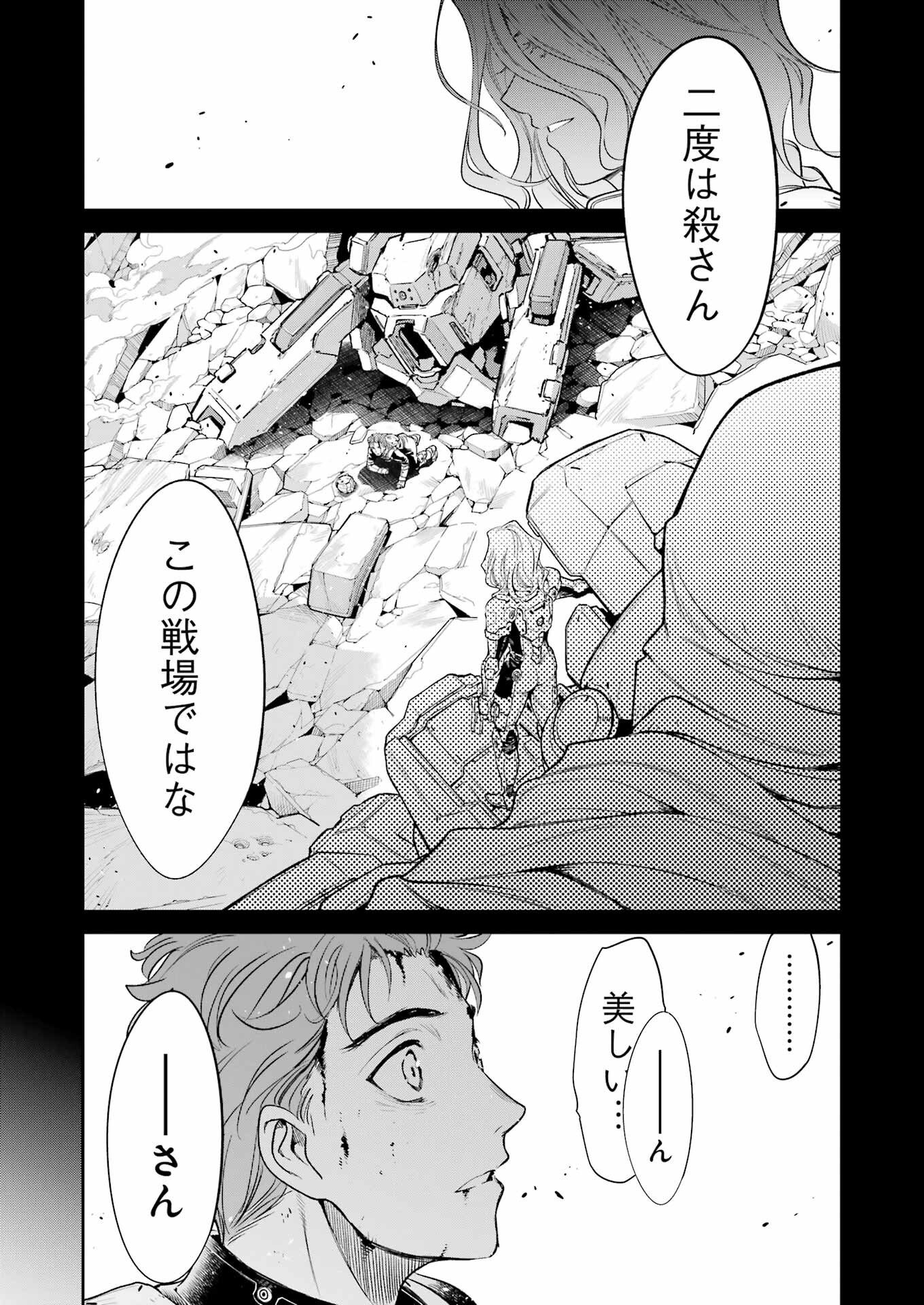 Mechanical Buddy Universe Chap 16 - Next Chap 17