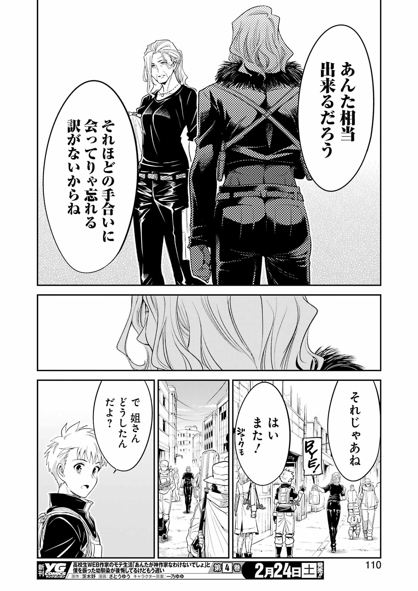 Mechanical Buddy Universe Chap 16 - Next Chap 17