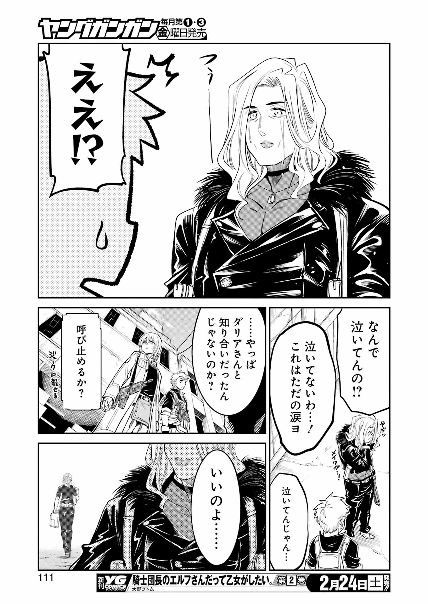 Mechanical Buddy Universe Chap 16 - Next Chap 17