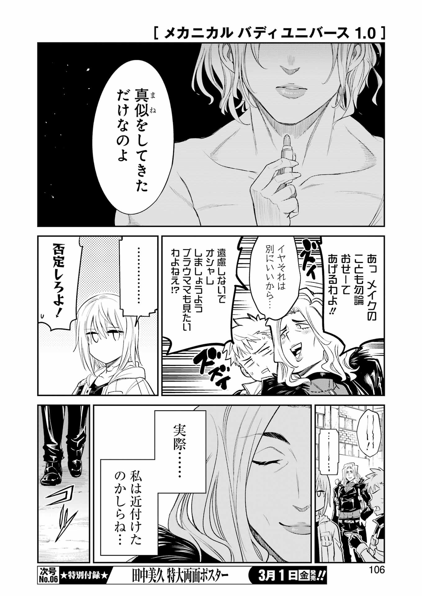 Mechanical Buddy Universe Chap 16 - Next Chap 17