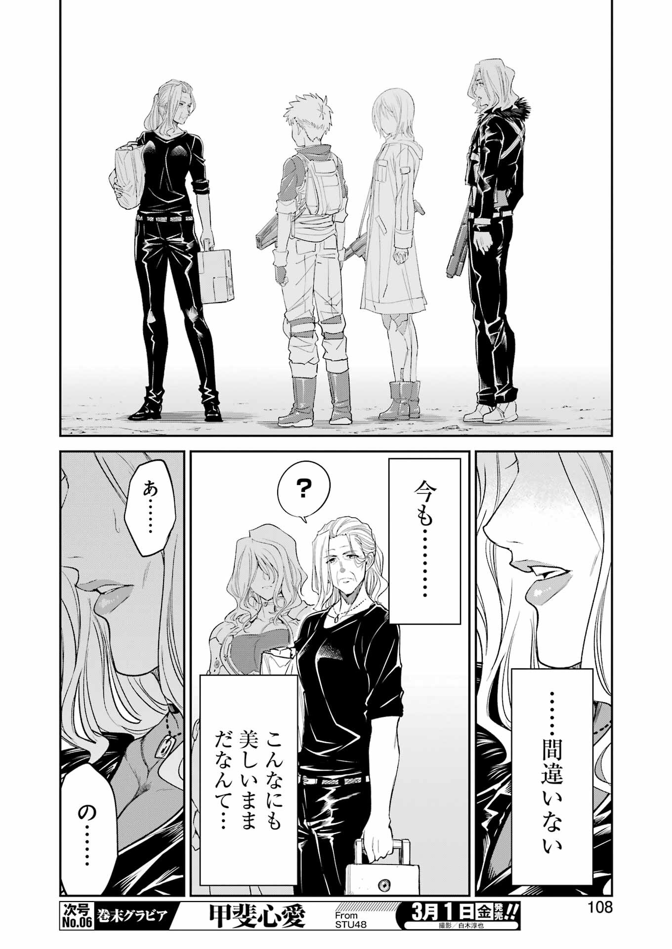 Mechanical Buddy Universe Chap 16 - Next Chap 17