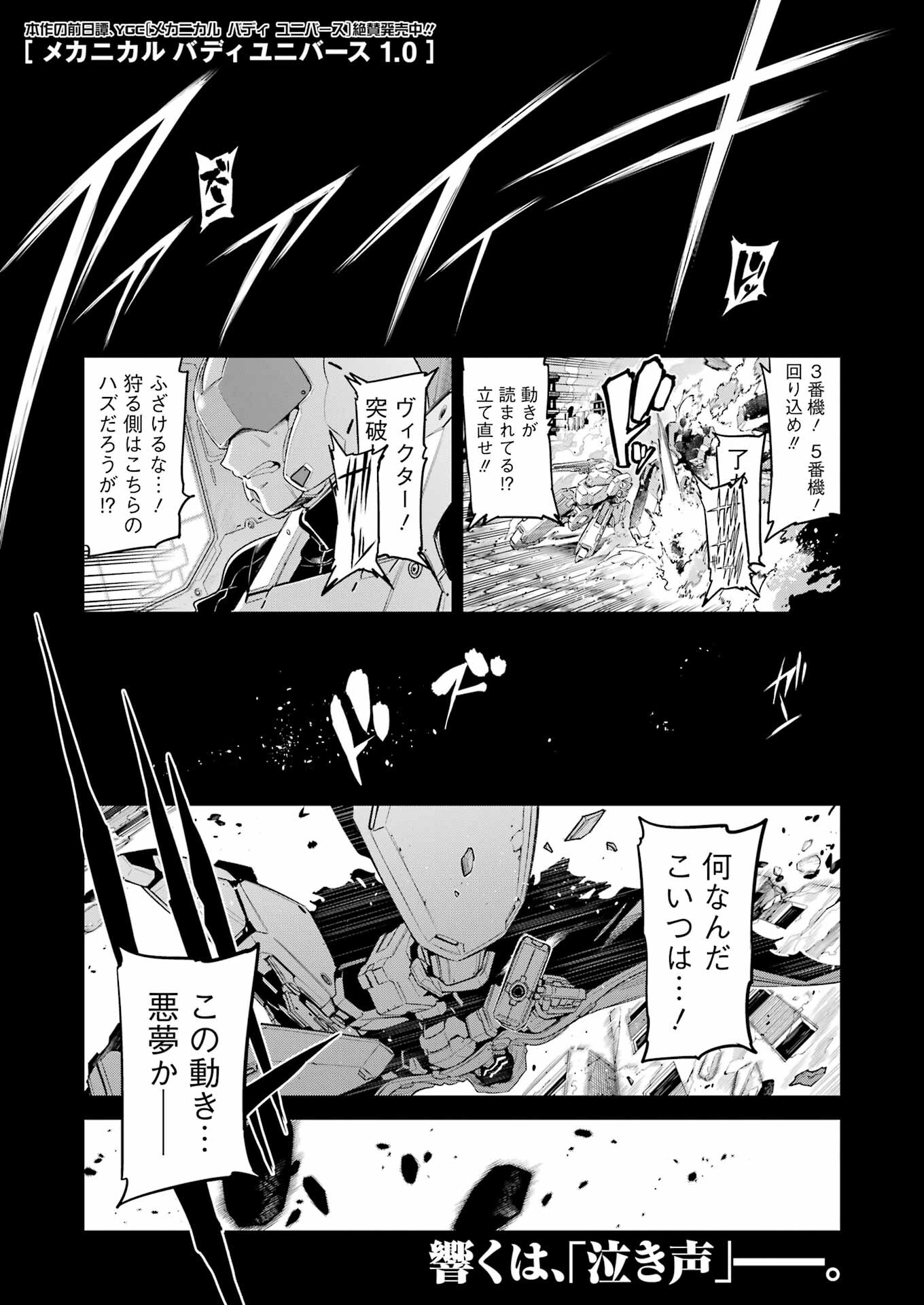 Mechanical Buddy Universe Chap 16 - Next Chap 17