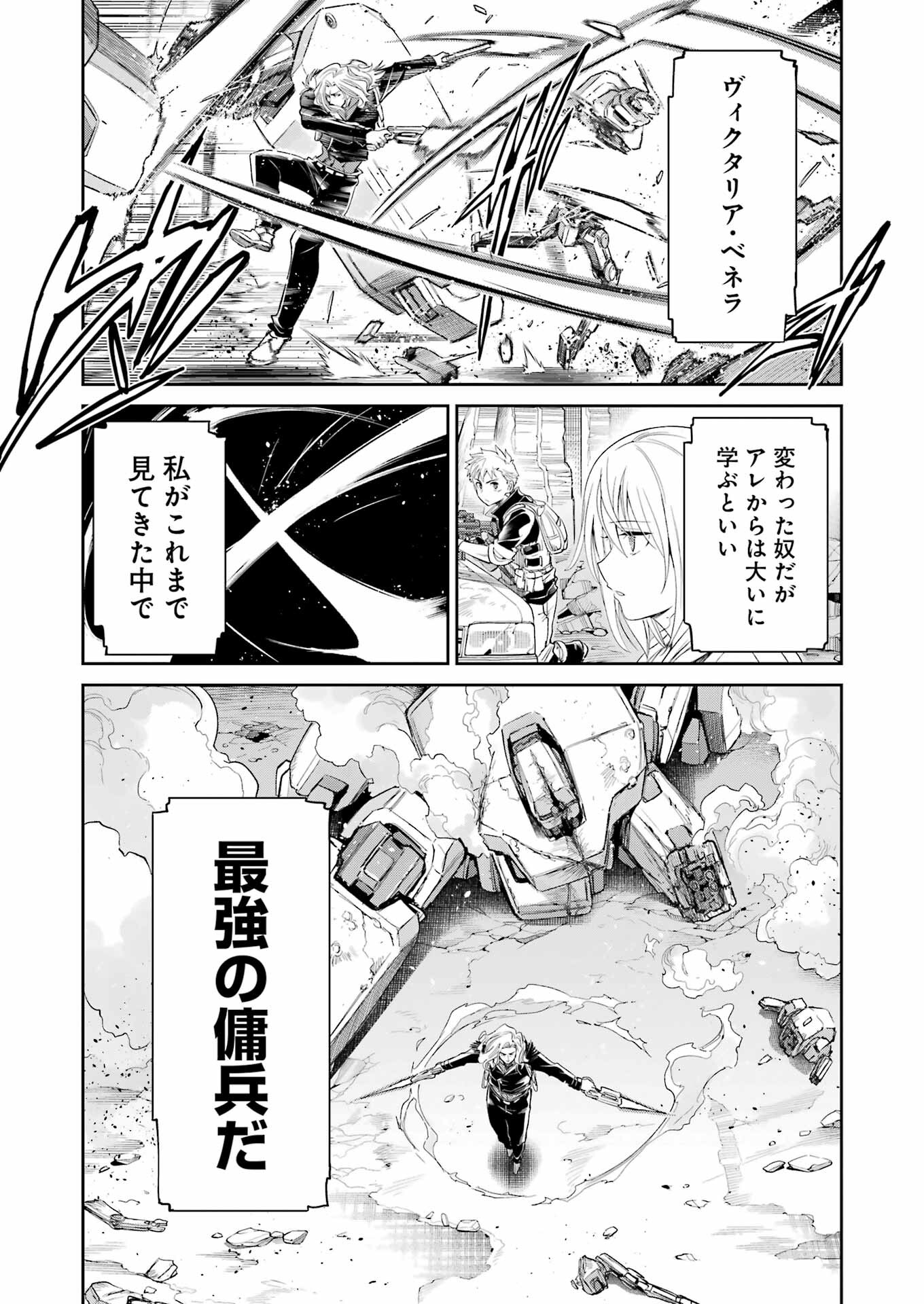 Mechanical Buddy Universe Chap 16 - Next Chap 17