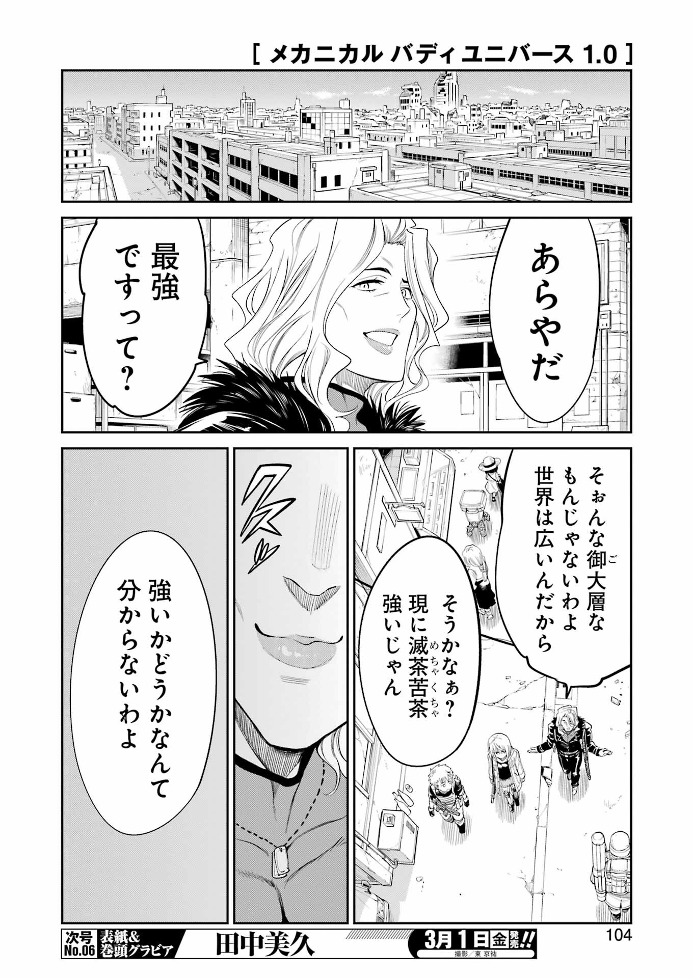 Mechanical Buddy Universe Chap 16 - Next Chap 17