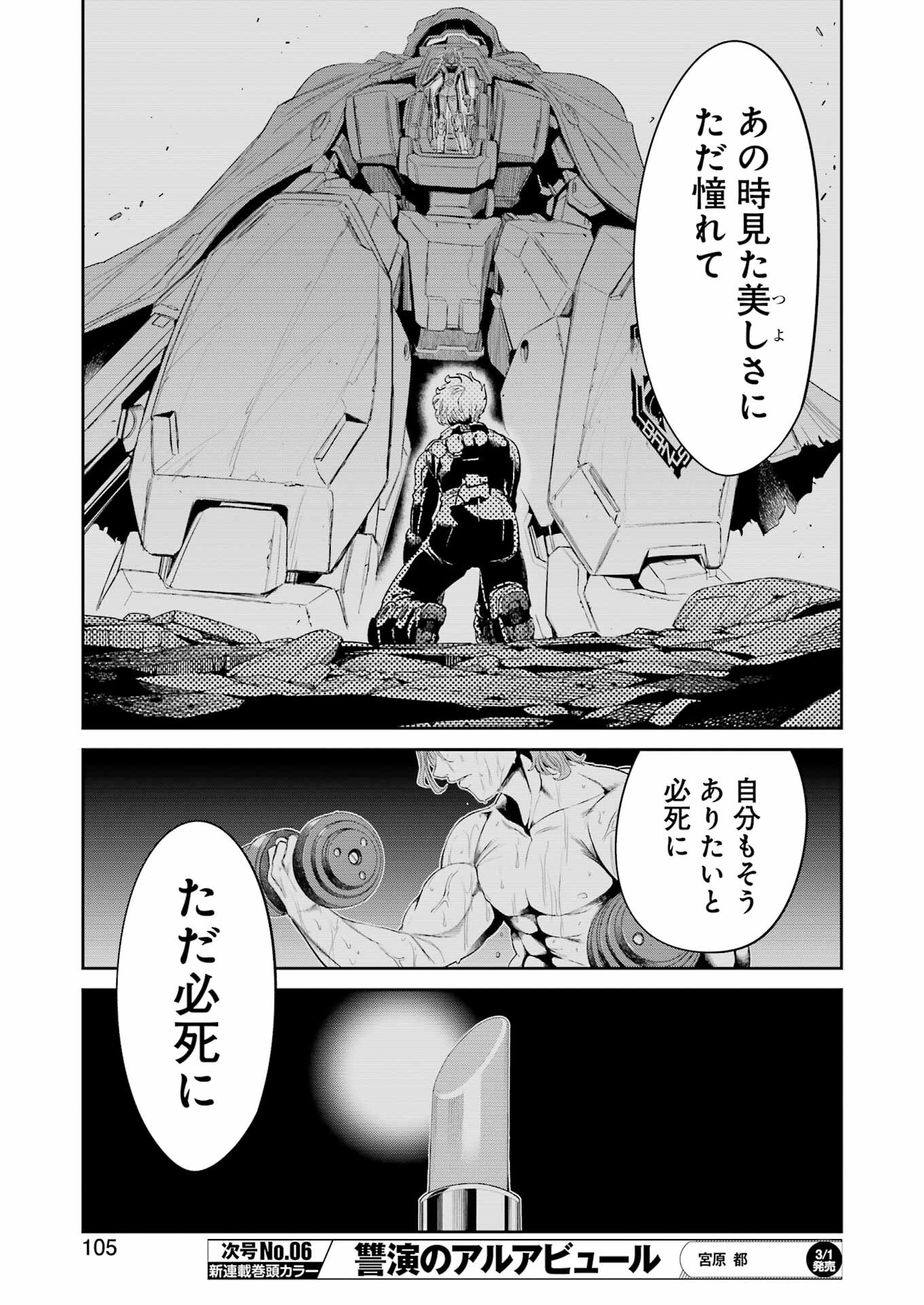 Mechanical Buddy Universe Chap 16 - Next Chap 17