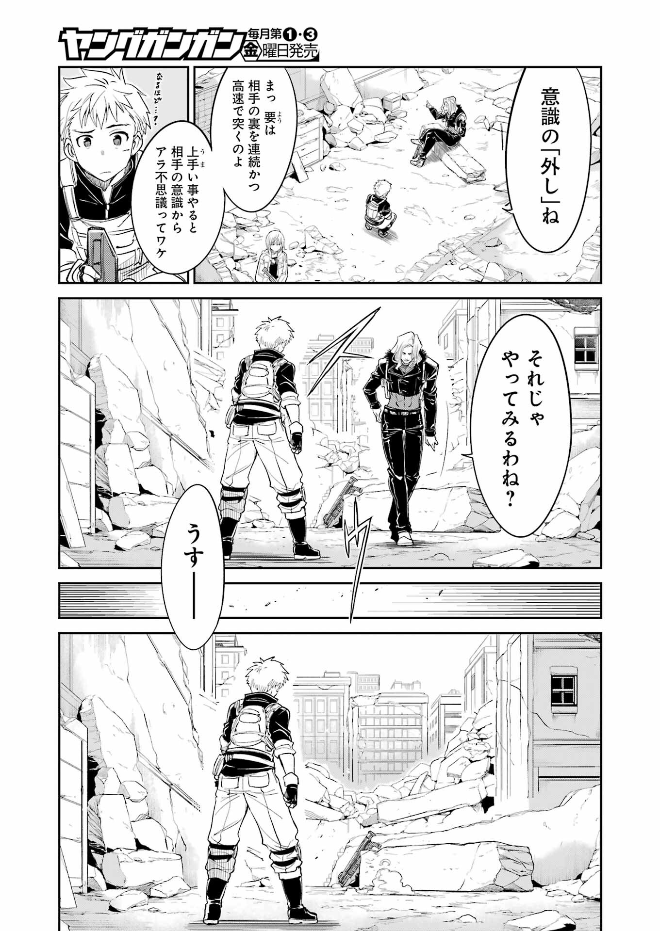 Mechanical Buddy Universe Chap 16 - Next Chap 17