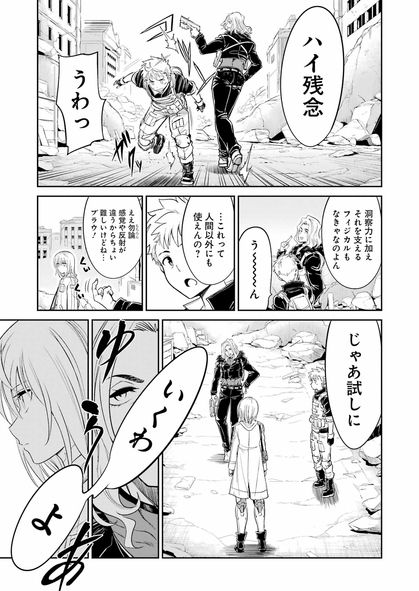 Mechanical Buddy Universe Chap 16 - Next Chap 17