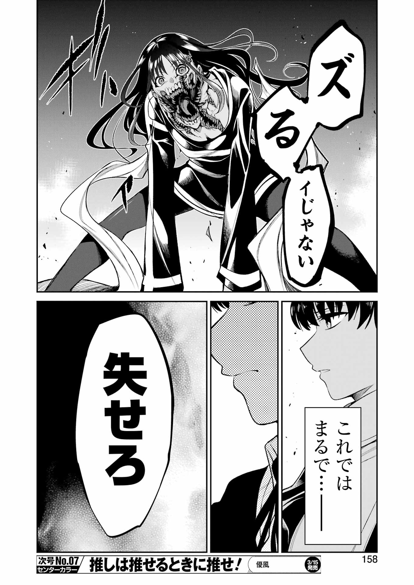 Mechanical Buddy Universe Chap 17 - Next Chap 18