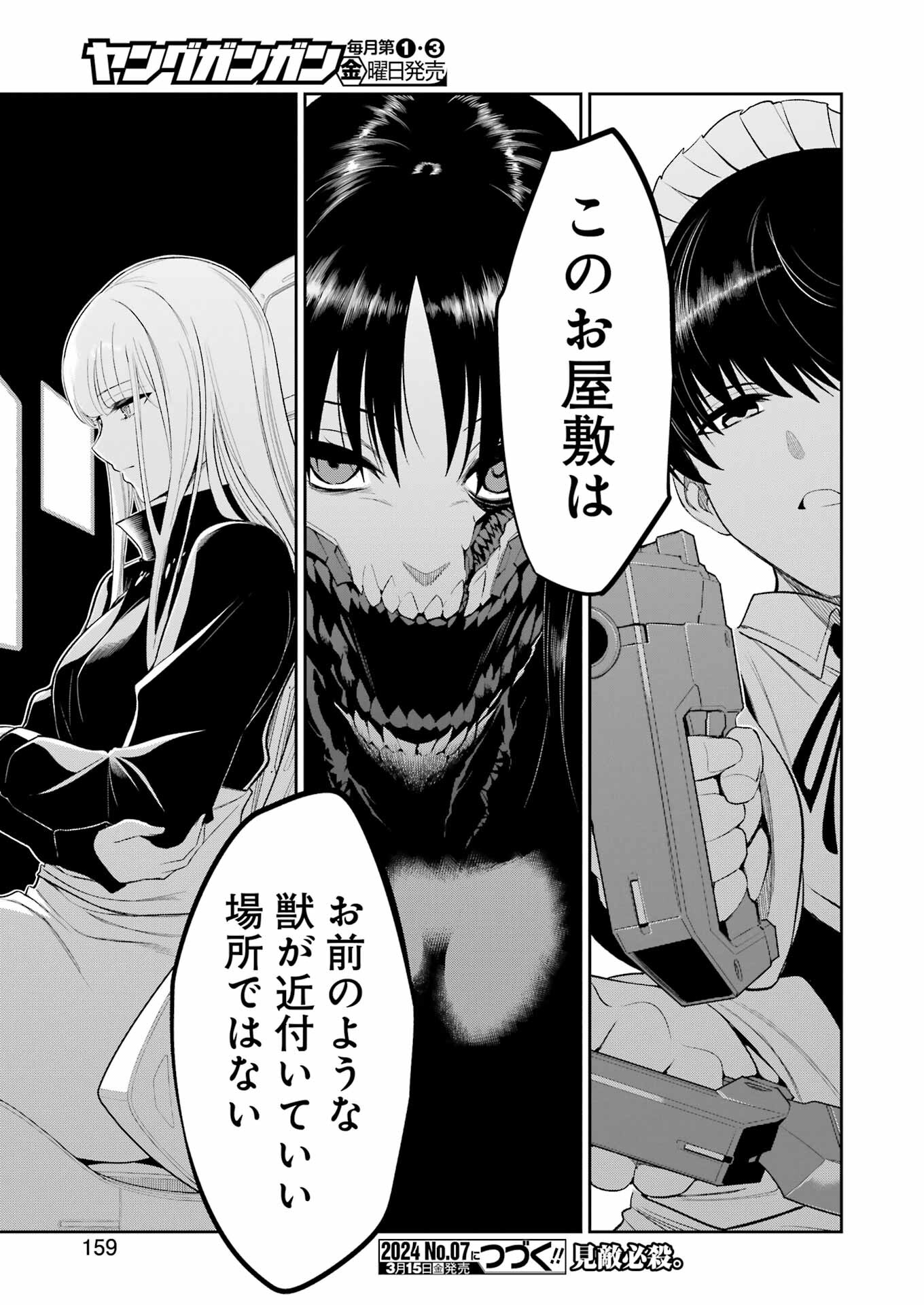 Mechanical Buddy Universe Chap 17 - Next Chap 18