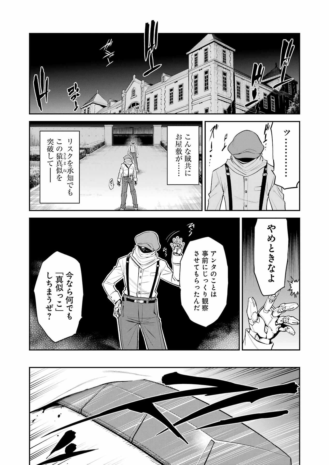 Mechanical Buddy Universe Chap 17 - Next Chap 18