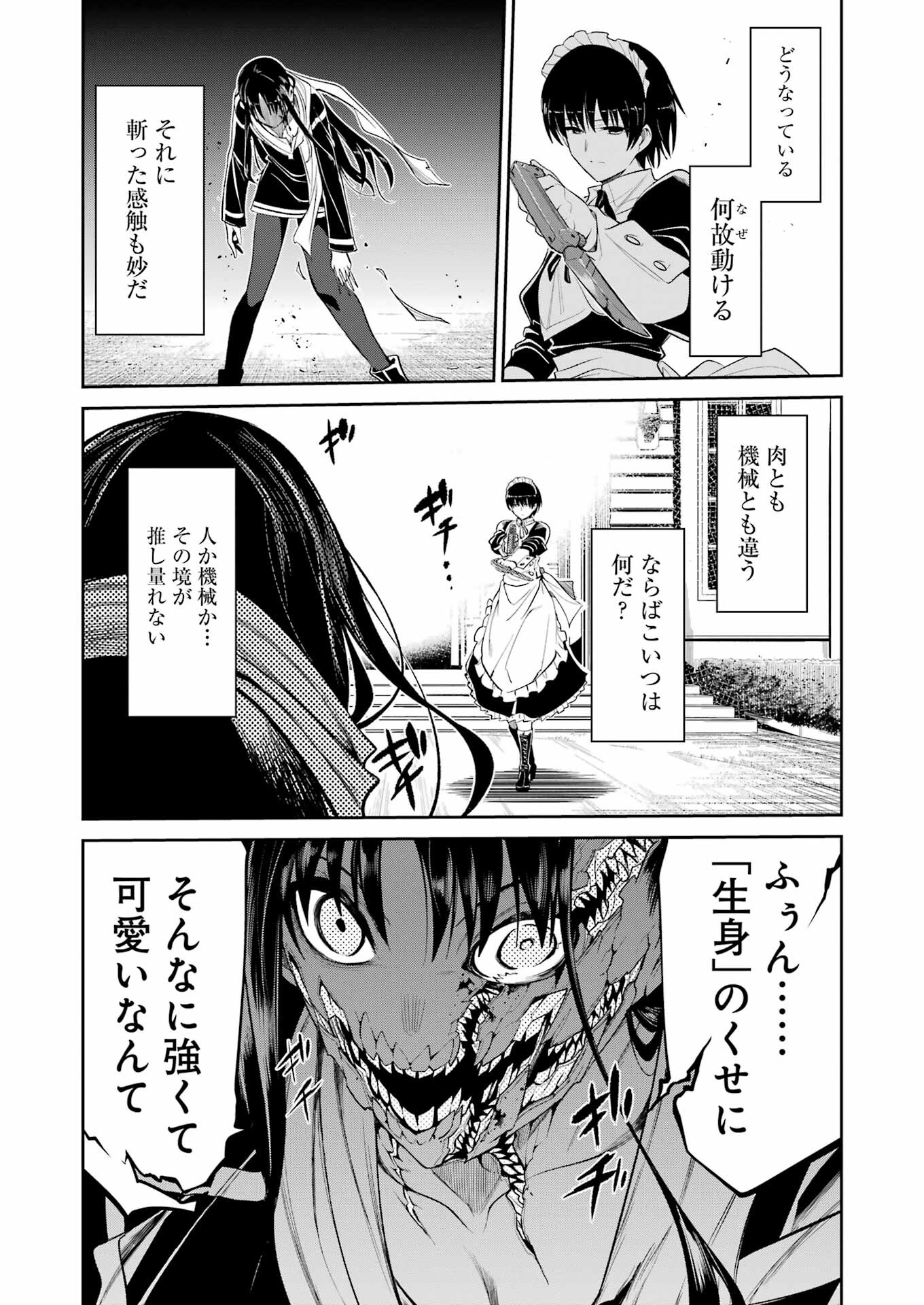 Mechanical Buddy Universe Chap 17 - Next Chap 18