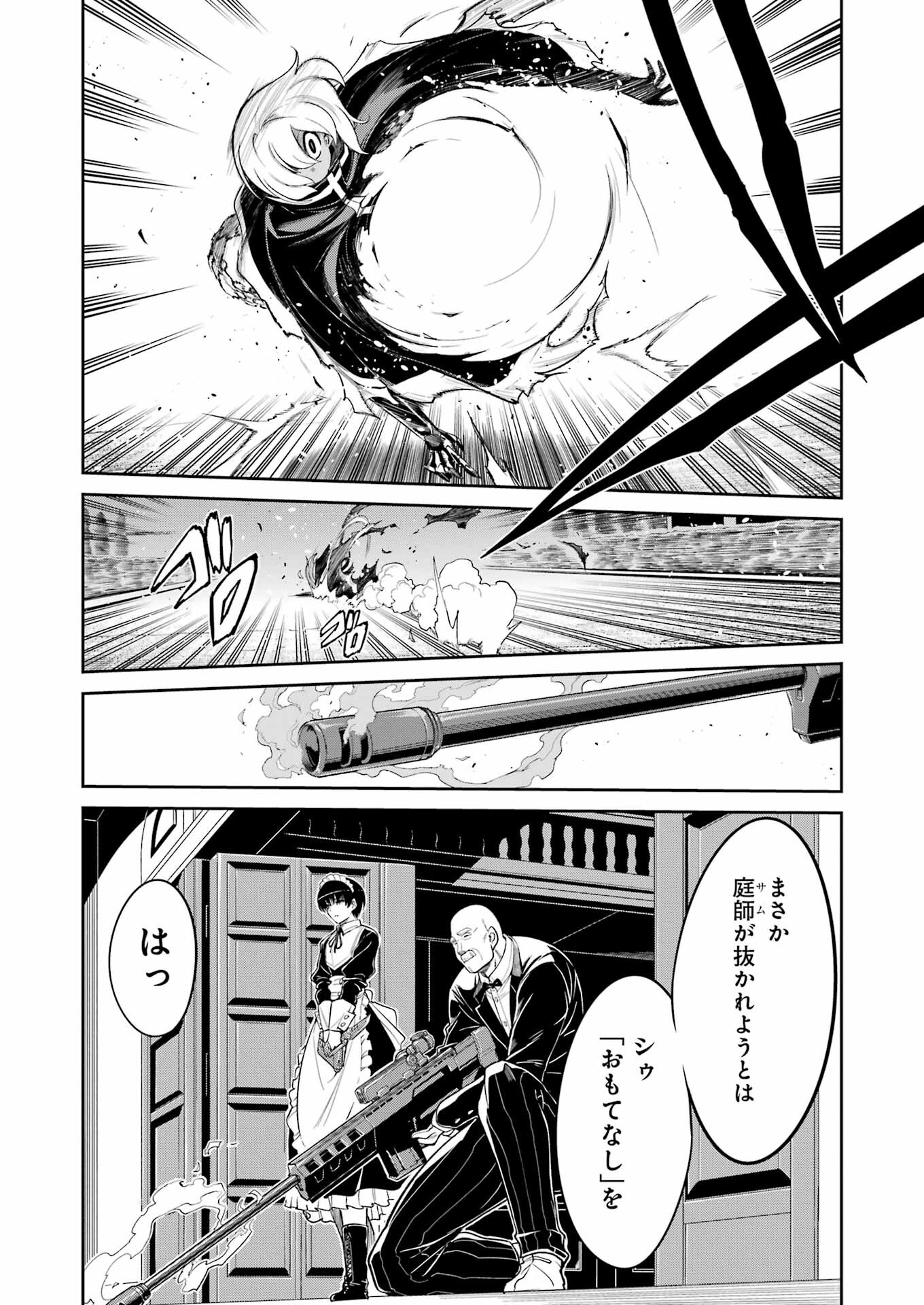 Mechanical Buddy Universe Chap 17 - Next Chap 18