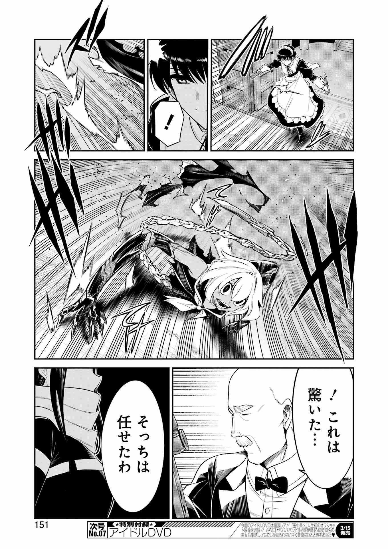 Mechanical Buddy Universe Chap 17 - Next Chap 18