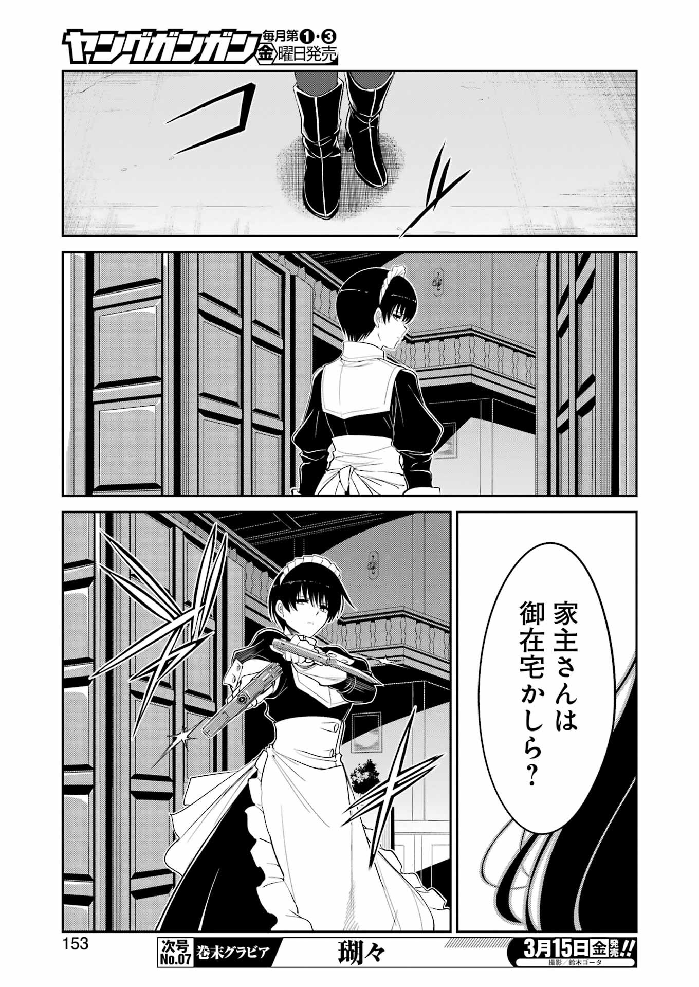 Mechanical Buddy Universe Chap 17 - Next Chap 18
